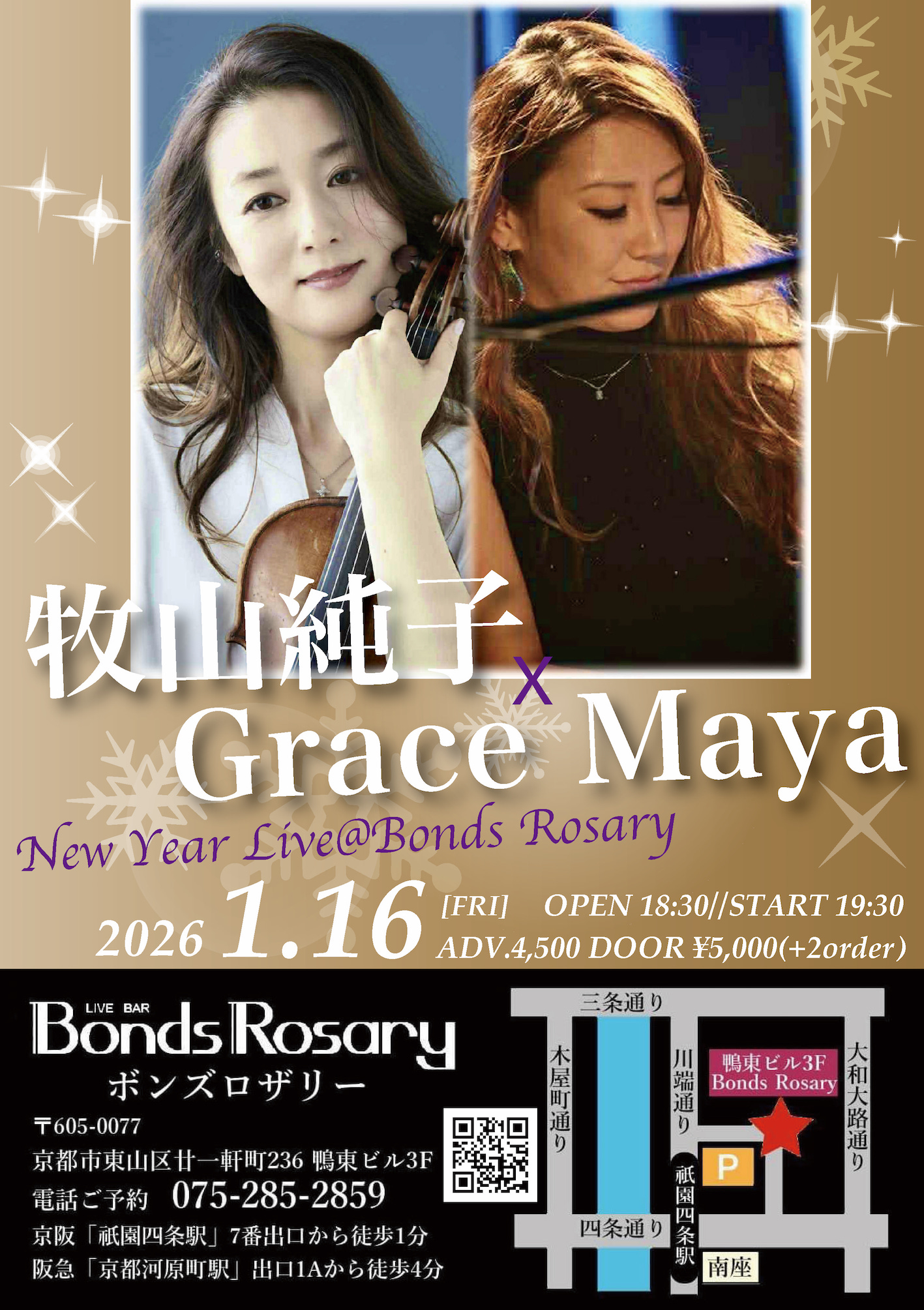 〈牧山純子 x Grace Maya ~New Year Live~ @Bonds Rosary〉牧山純子(vln) グレース・マーヤ(vo/p)