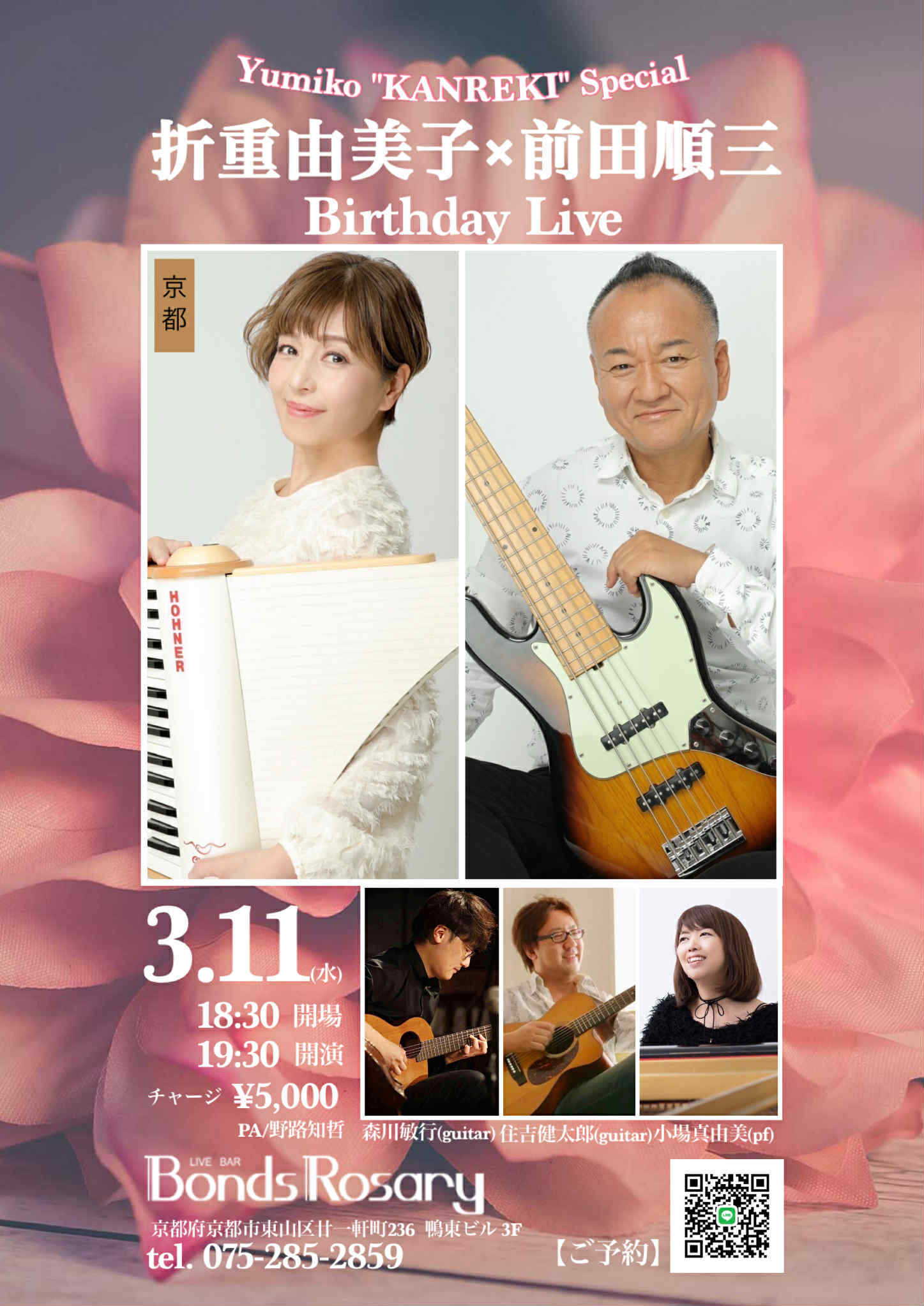 〈Yumiko “KANREKI’ Special 折重由美子x前田順三  Birthday Live〉折重由美子(claviola) 前田順三(b) 森川敏行(g) 住吉健太郎(g) 小場真由美(p)