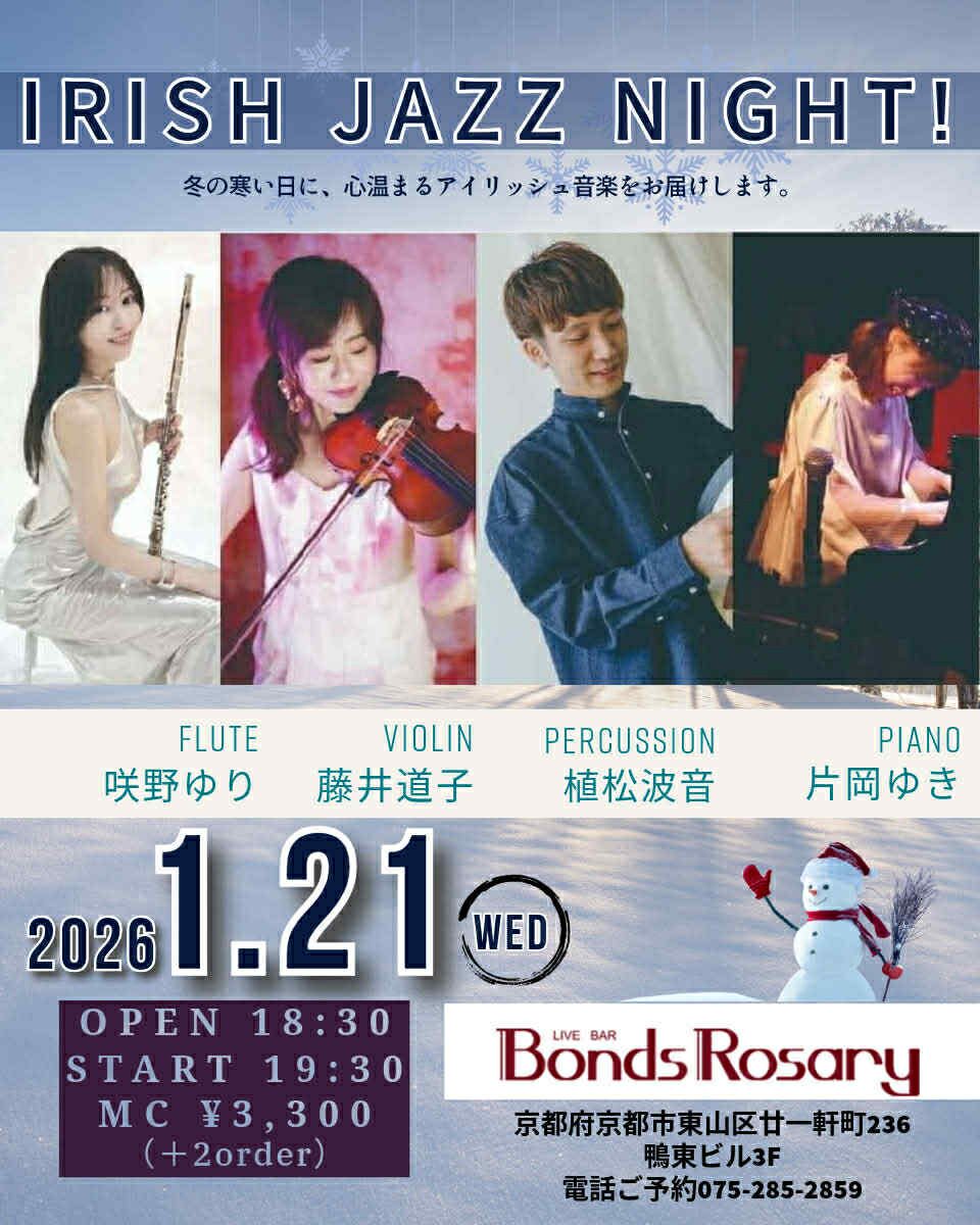 〈Irish jazz quartet Fluvia〉咲野ゆり(fl) 藤井道子(vln) 片岡ゆき(p) 植松波音(ds)