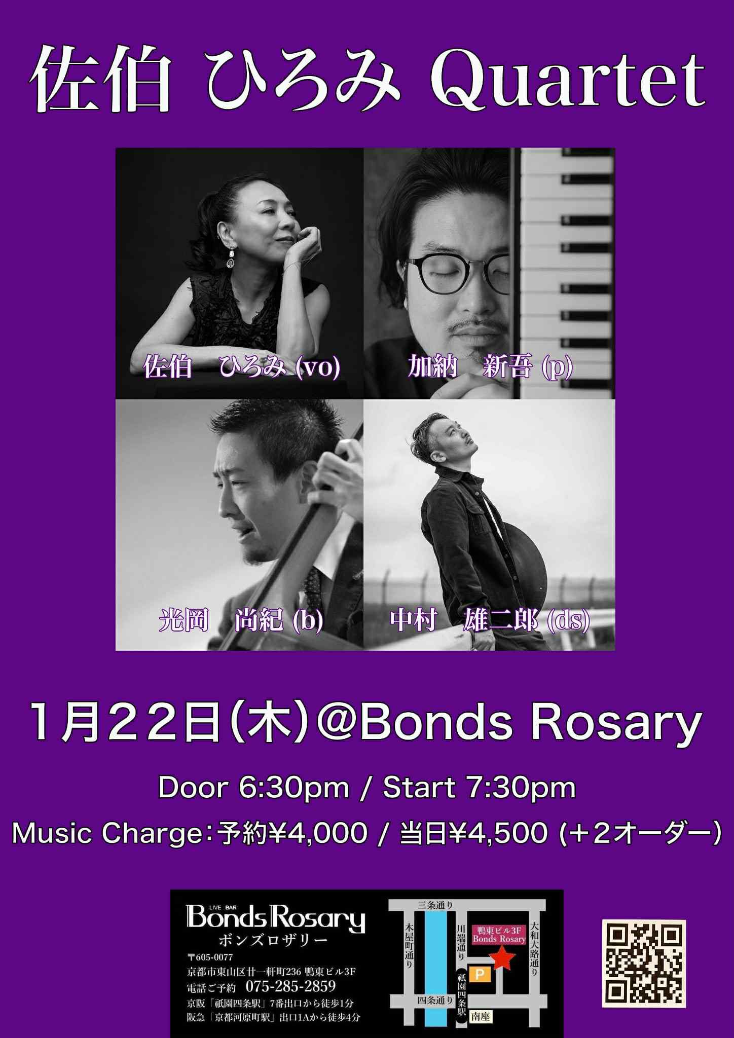 〈佐伯ひろみカルテット〉佐伯ひろみ (vo) 加納新吾 (p) 光岡尚紀 (b) 中村雄二郎 (ds)