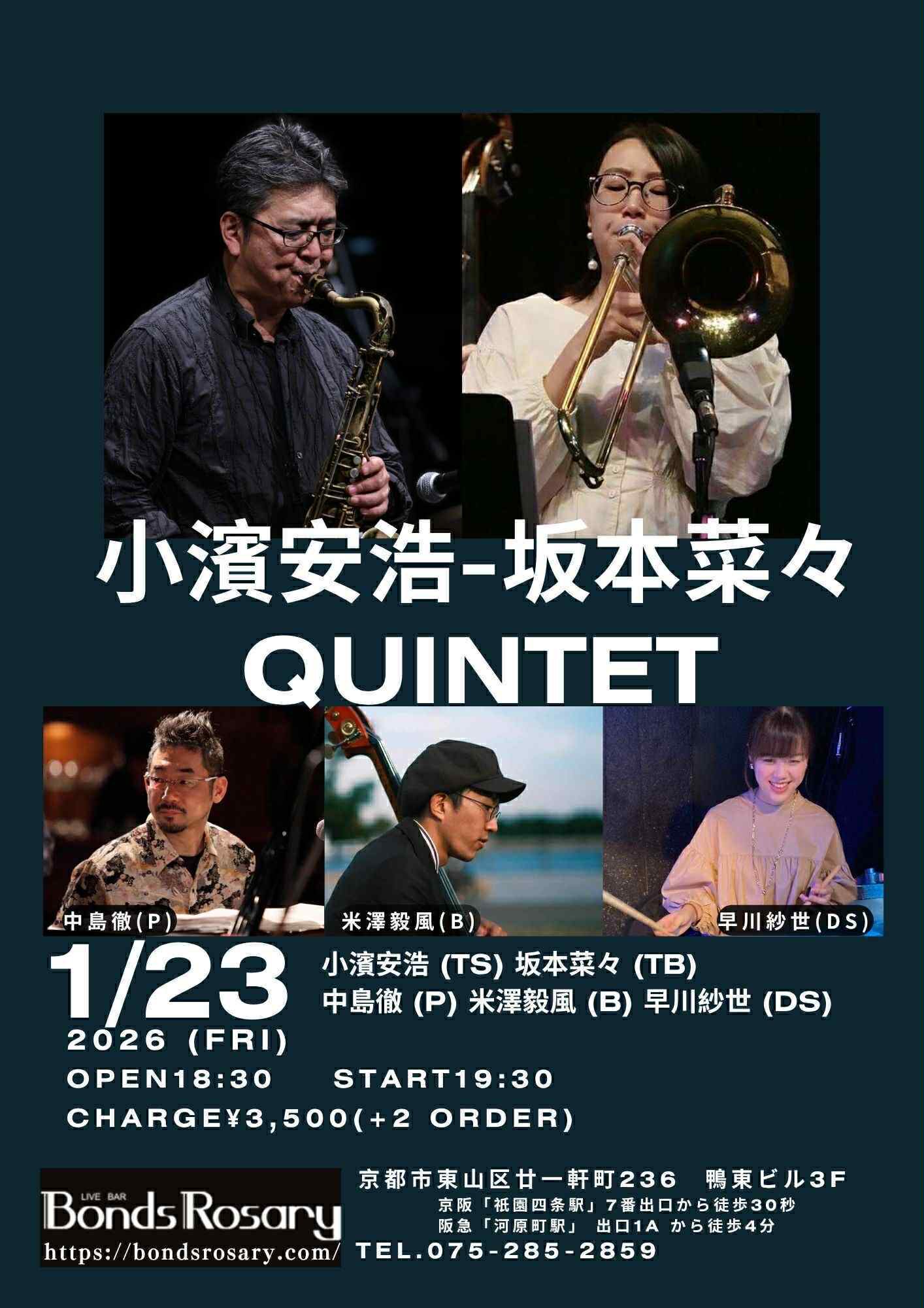 〈小濱安浩-坂本菜々 QUINTET 〉小濱安浩 (ts) 坂本菜々 (tb) 中島徹 (p) 米澤毅風 (b) 早川紗世 (ds)