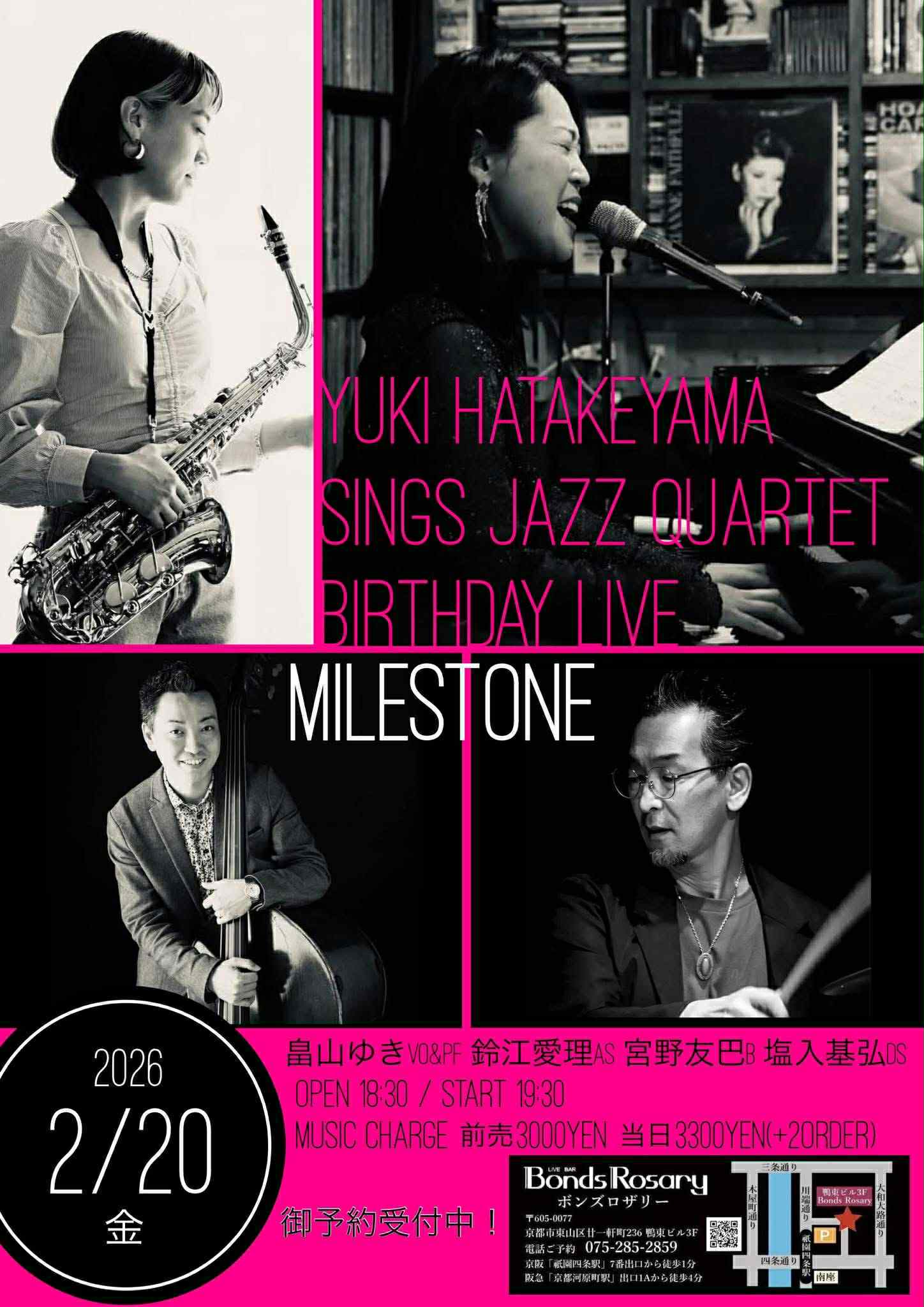 〈”MILESTONE”畠山ゆきSings Jazz Quartet Birthday Live☆〉畠山ゆき(p/vo) 鈴江愛理(as) 宮野友巴(b) 塩入基弘(ds)