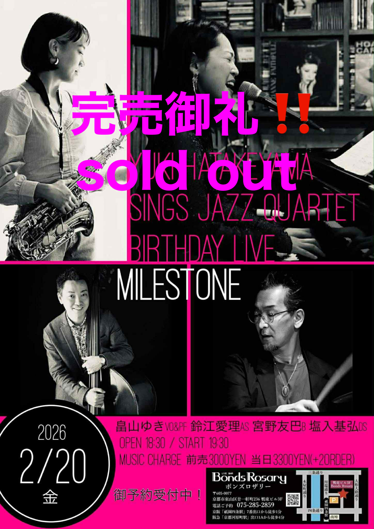 ▲完売御礼▲〈”MILESTONE”畠山ゆきSings Jazz Quartet Birthday Live☆〉畠山ゆき(p/vo) 鈴江愛理(as) 宮野友巴(b) 塩入基弘(ds)