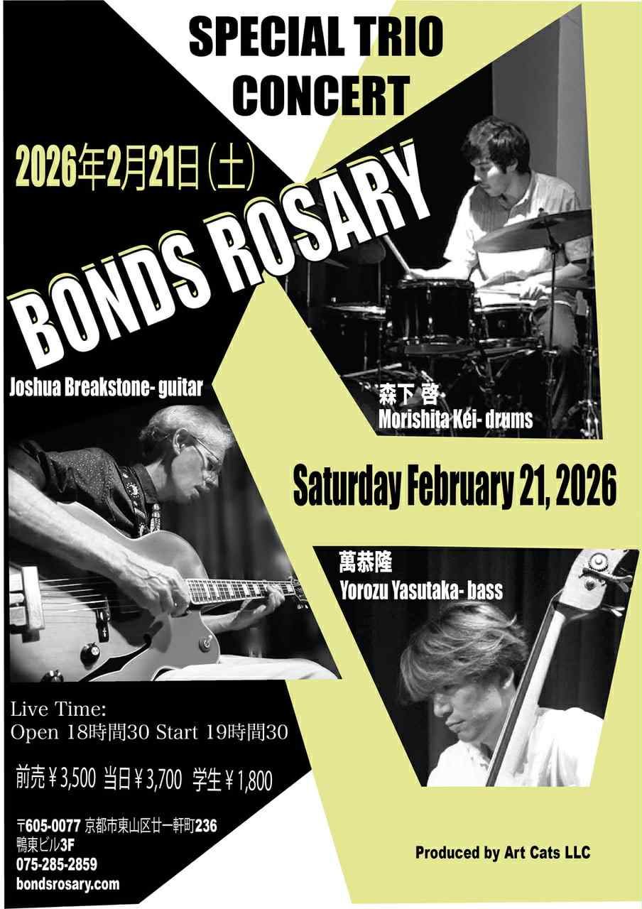 〈Saturday night with The Joshua Breakstone Awesome Trio〉Joshua Breakstone(g) Yasutaka Yorozu萬恭隆(b) Morishita Kei 森下 啓(ds)