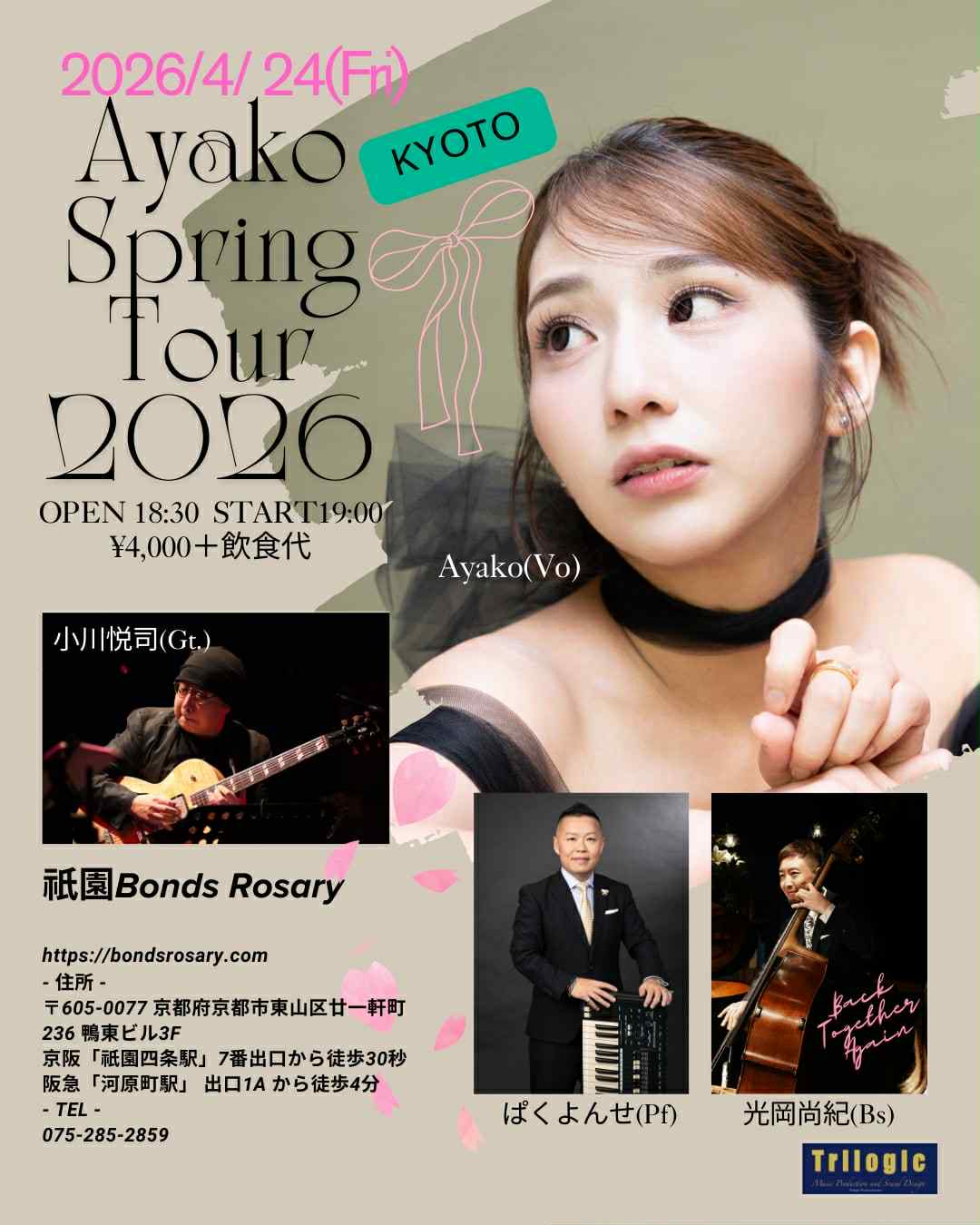 〈Ayako Spring Tour 2026 in KYOTO〉Ayako (vo) 小川悦司(g) ぱくよんせ(p) 光岡尚紀(b)