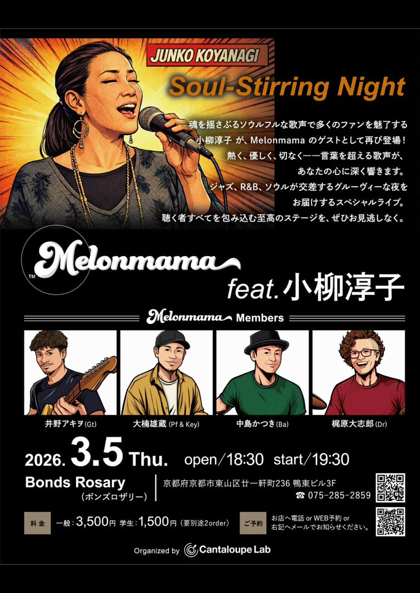 〈Melonmama  feat.小柳淳子〉小柳淳子(vo) 井野アキヲ(g) 大楠雄蔵(p/key) 中島かつき(b) 梶原大志郎(ds)