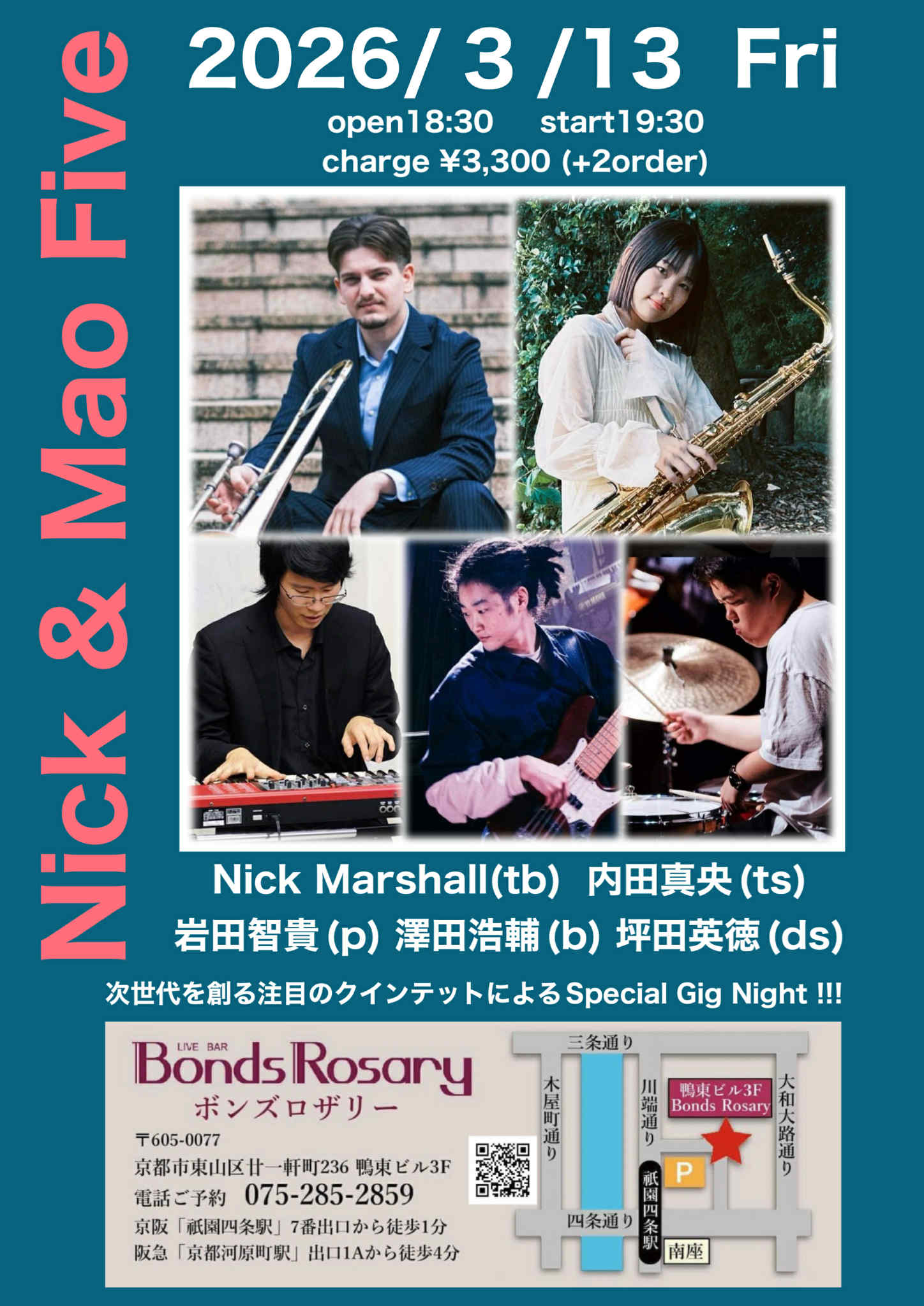 〈Nick & Mao Five〉Nick Marshall(tb) 内田真央(ts) 岩田智貴(p) 澤田浩輔(b) 坪田英徳(ds)