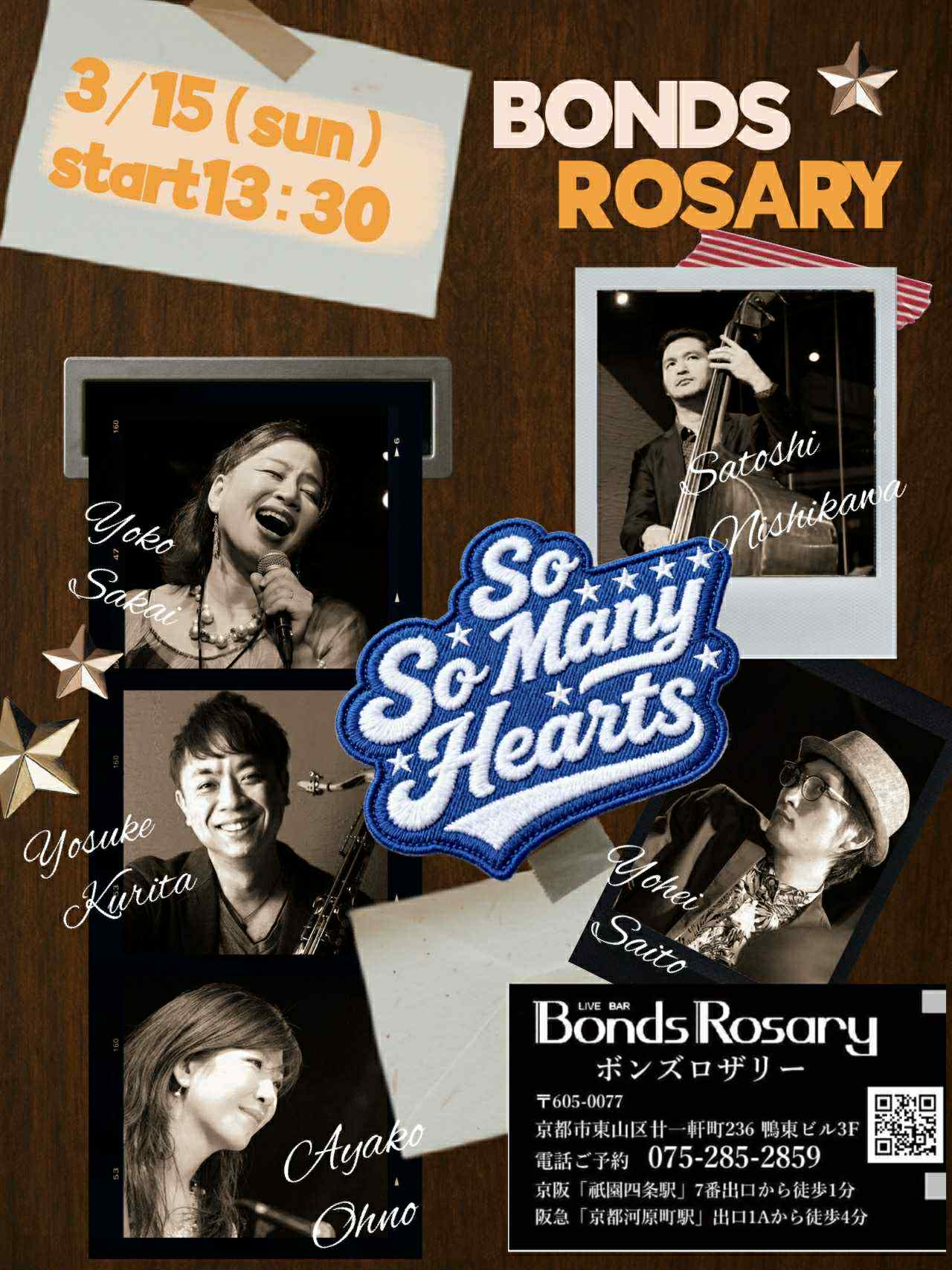 【昼ライブ】〈So Many Hearts〉阪井楊子(vo)栗田洋輔(ts)大野綾子(p)西川サトシ(b)齋藤洋平(ds)