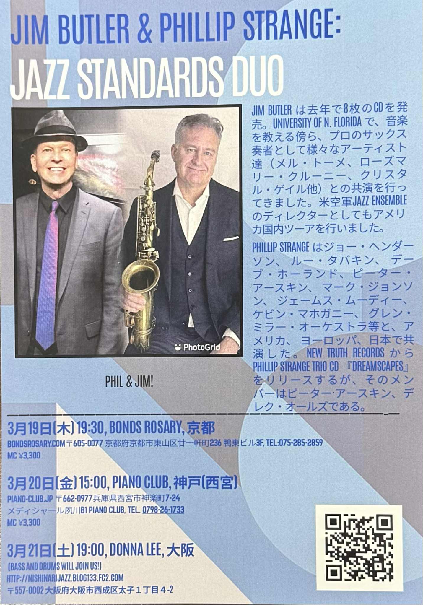 〈JIM BUTLER & PHILLIP STRANGE:JAZZ STANDARDS DUO〉ジム•バトラー (sax) フィリップ•ストレンジ (p)