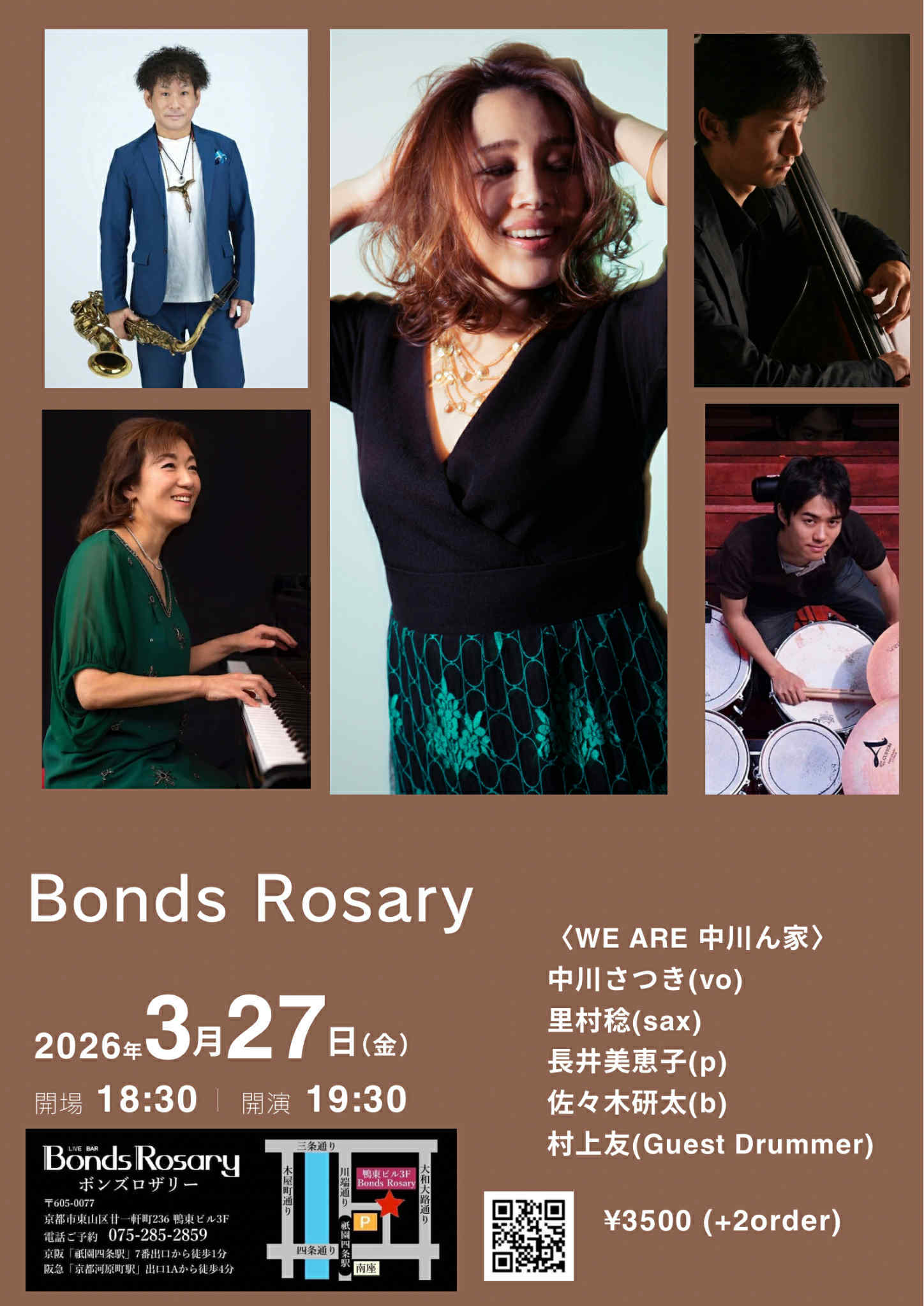 〈WE ARE 中川ん家〉中川さつき(vo)    里村稔(sax)    長井美恵子(p) 佐々木研太(b)    村上友(Guest Drummer)