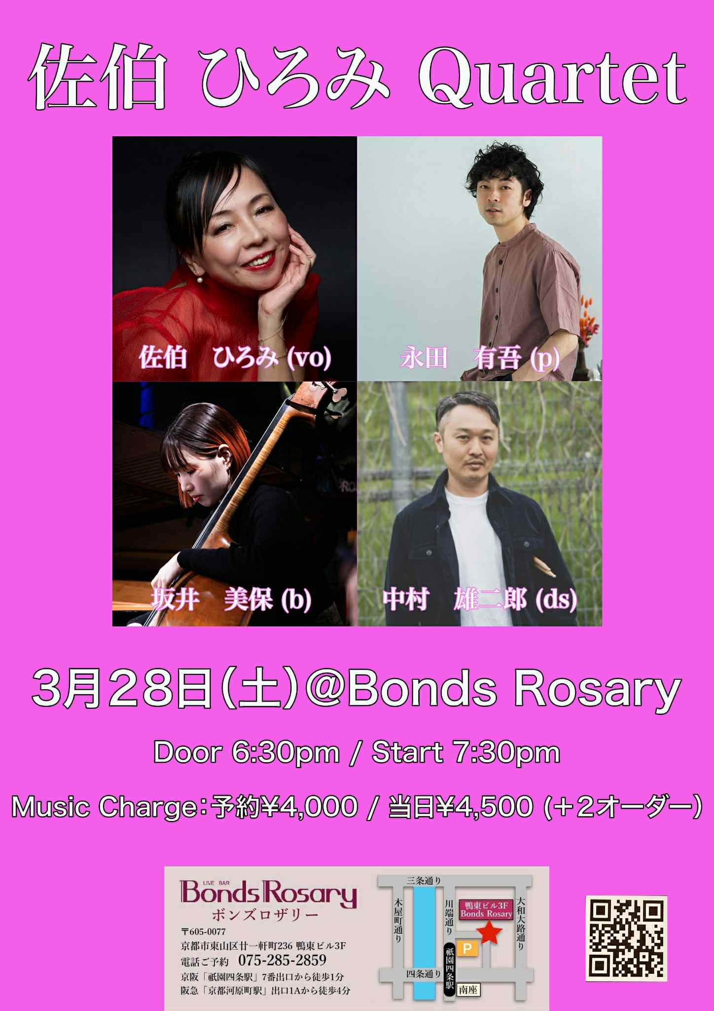 〈佐伯ひろみカルテット〉佐伯ひろみ (vo) 永田有吾 (p) 坂井美保 (b) 中村雄二郎 (ds)