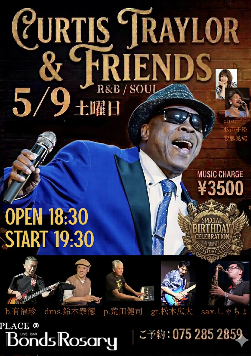 〈 R&B ／Soul  “CURTIS TRAYLOR & FRIENDS ” 〉CURTIS TRAYLOR(vo) 服部則仁(sax) 松本広大(g) 荒田健司(p) 有福珍(b) 鈴木泰徳(ds) 杉山千絵(cho) 宮藤晃妃(cho)