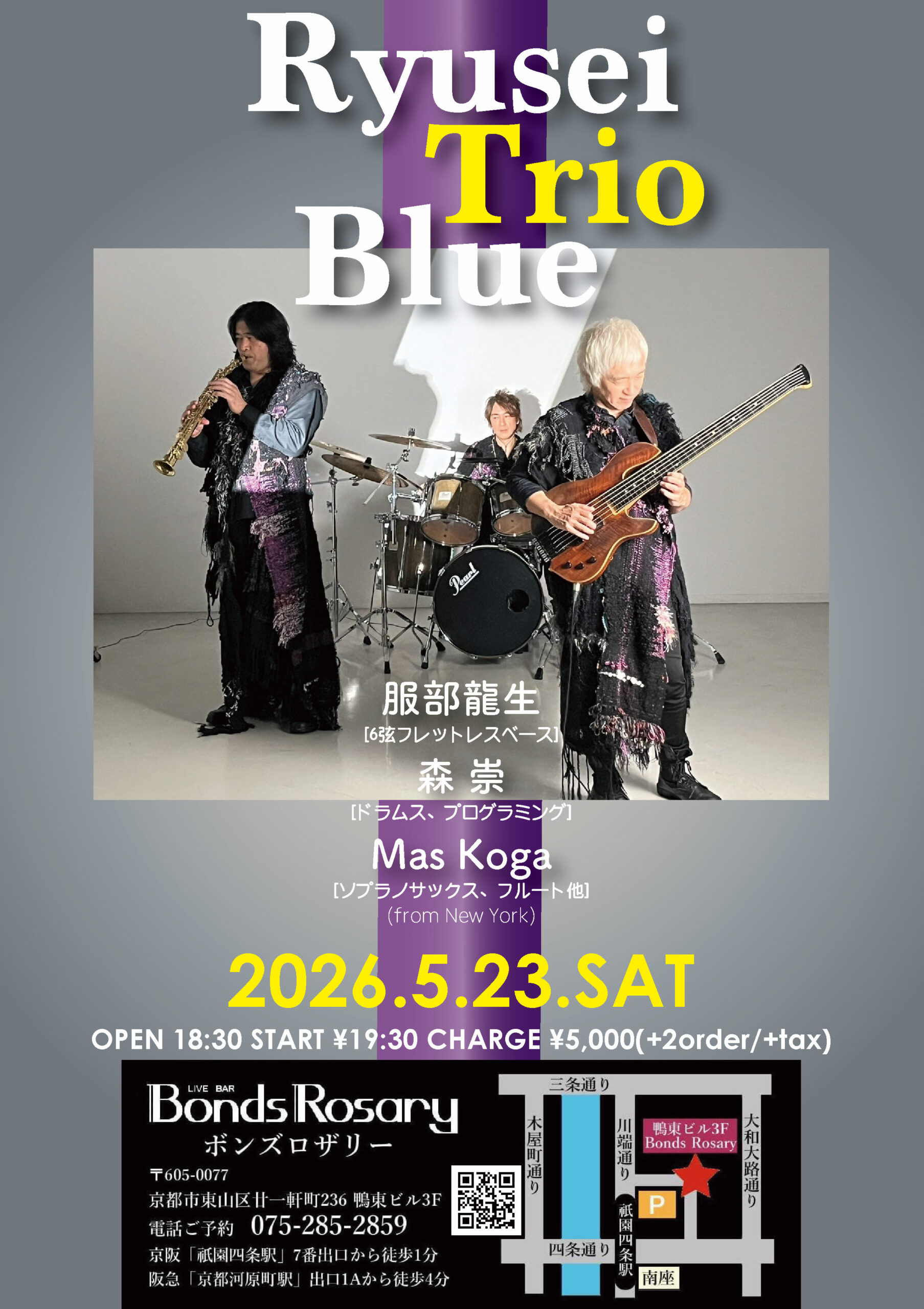  〈服部龍生トリオ【Ryusei Trio Blue】〉服部龍生 (6st fretless bass) 森 崇 (ds/programming) Mas Koga (from New York) /(ss/fl etc)