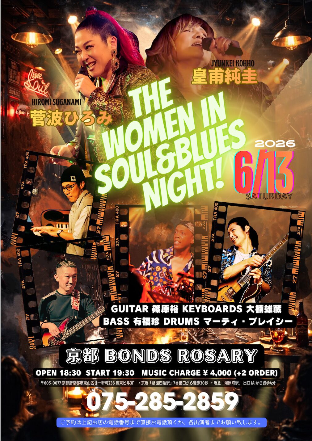 〈THE WOMAN IN SOUL & BLUES NIGHT!〉菅波ひろみ(vo) 皇甫純圭(vo) 篠原裕(g) 大楠雄蔵(key) 有福珍(b) Marty Bracey(ds)