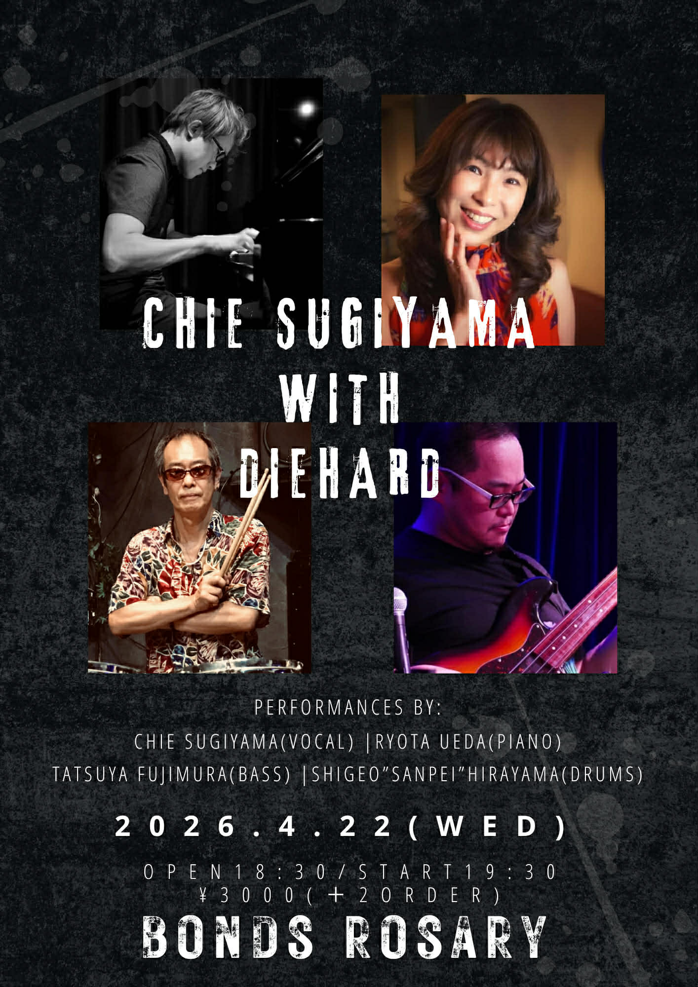 〈杉山千絵＋スーパーサウンドダイハード〉 杉山千絵(vo) 植田良太(p) 藤村竜也(b) 平山ゴールデンサンペイ惠勇(ds)