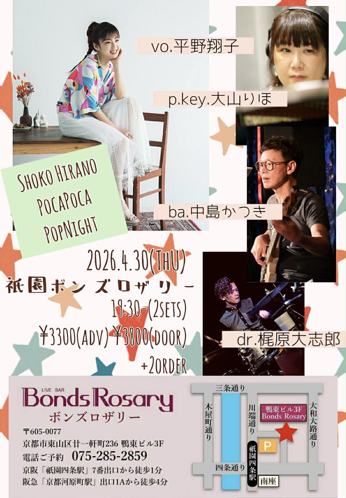 〈Shoko Hirano PocaPoca PopNight〉平野翔子(vo) 大山りほ(p/key) 中島かつき(b) 梶原大志郎(ds)