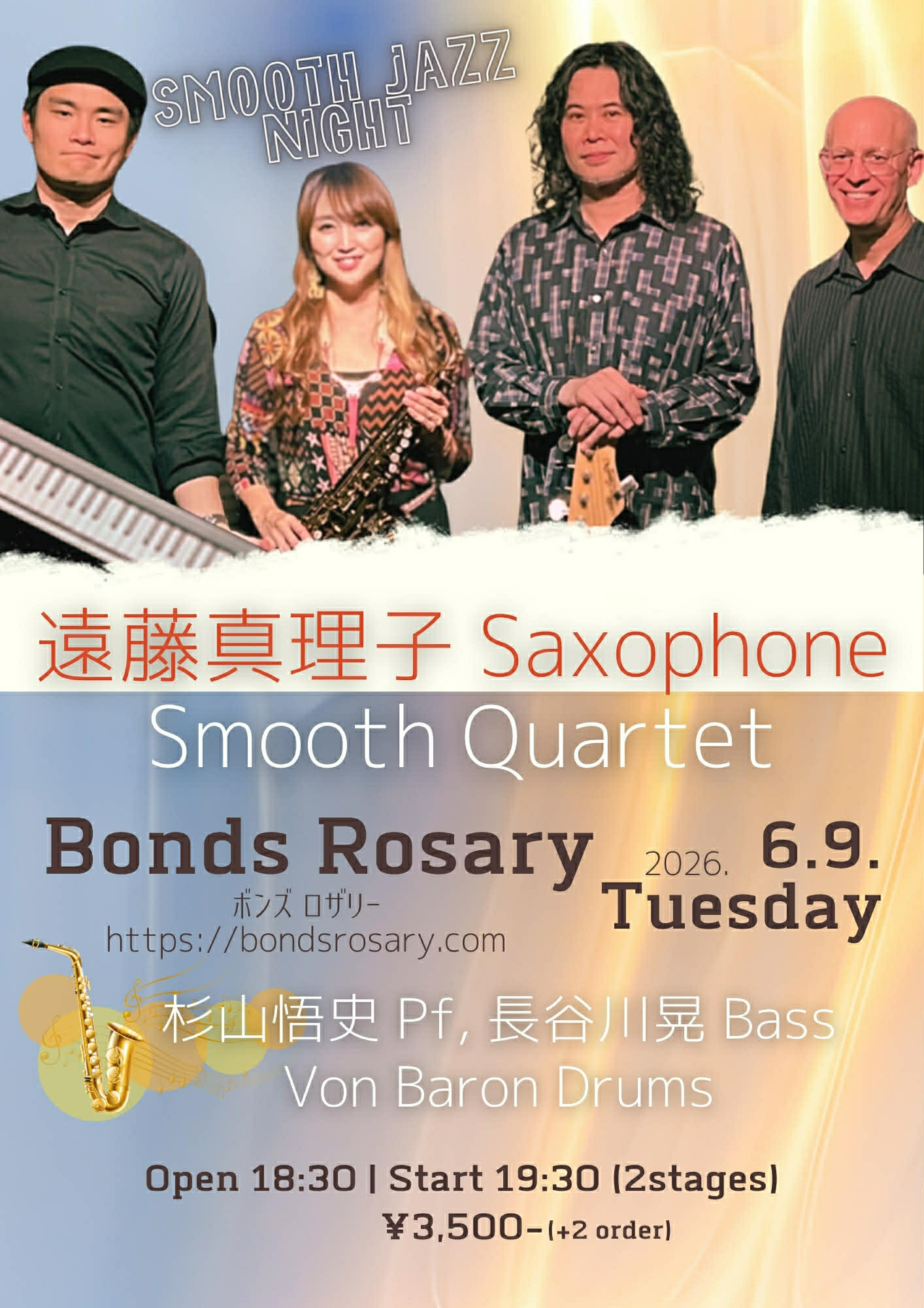 〈遠藤真理子Smooth Quartet〉遠藤真理子(sax) 杉山悟史(p) 長谷川晃 (b) Von Baron (ds)