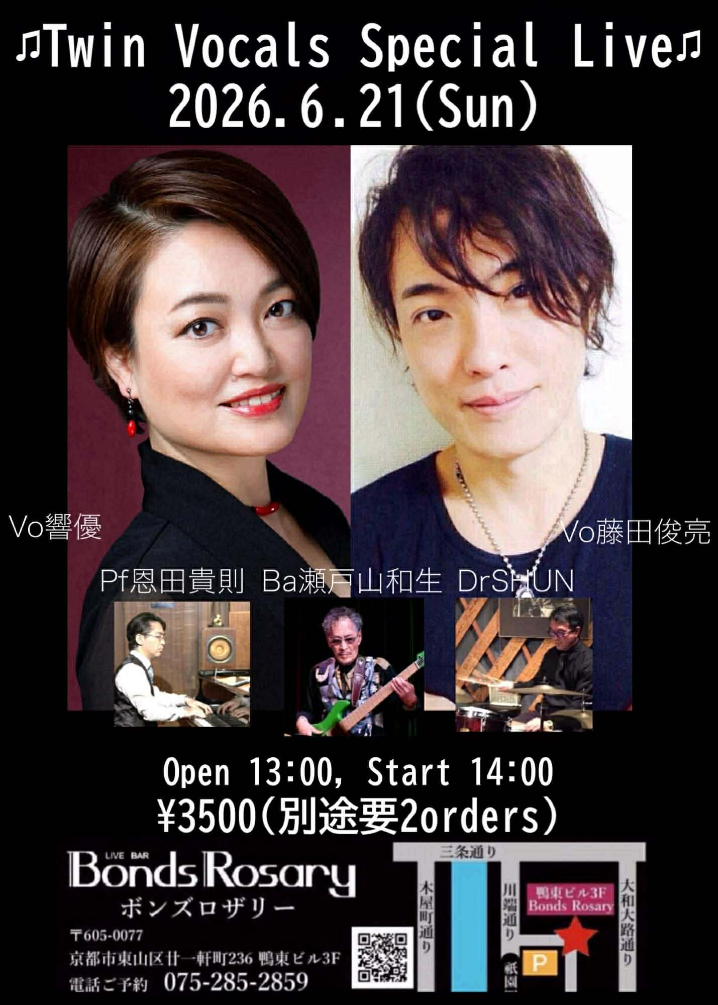 【昼ライブ】〈Twin Vocals Summer Special Live〉響優(vo) 藤田俊亮(vo) 恩田貴則(p) 瀬戸山和生(b) SHUN (ds)