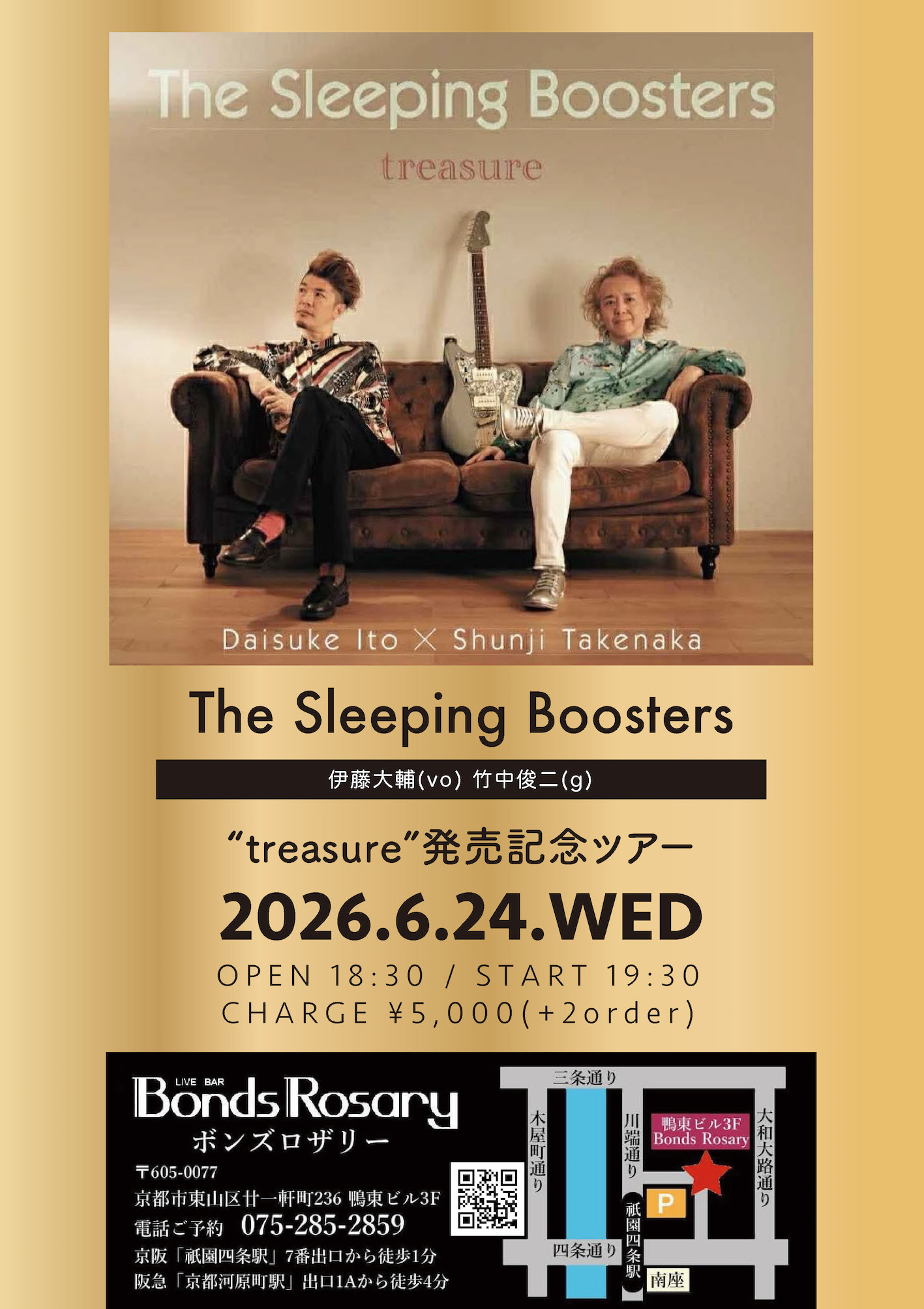 〈The Sleeping Boosters 伊藤大輔×竹中俊二 “treasure”発売記念ツアー〉伊藤大輔(vo) 竹中俊二(g)