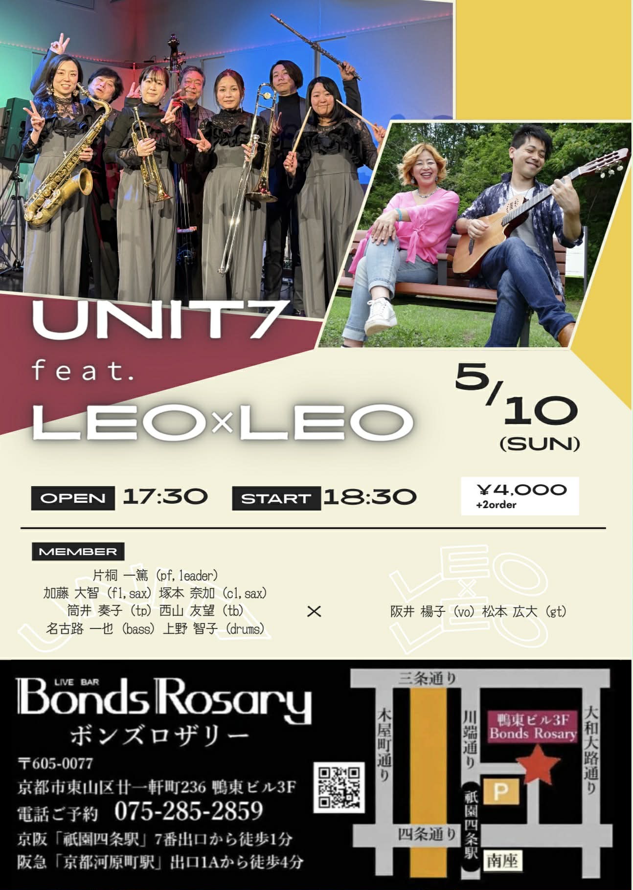 〈 UNIT7 feat Leo×Leo 〉筒井奏子(tp) 西山友望(tb) 加藤大智(fl / sax) 塚本奈加(sax / cl / vo) 片桐一篤(p) 名古路一也(b) 上野智子(ds) Leo×Leo 阪井楊子(vo) 松本広大(g)