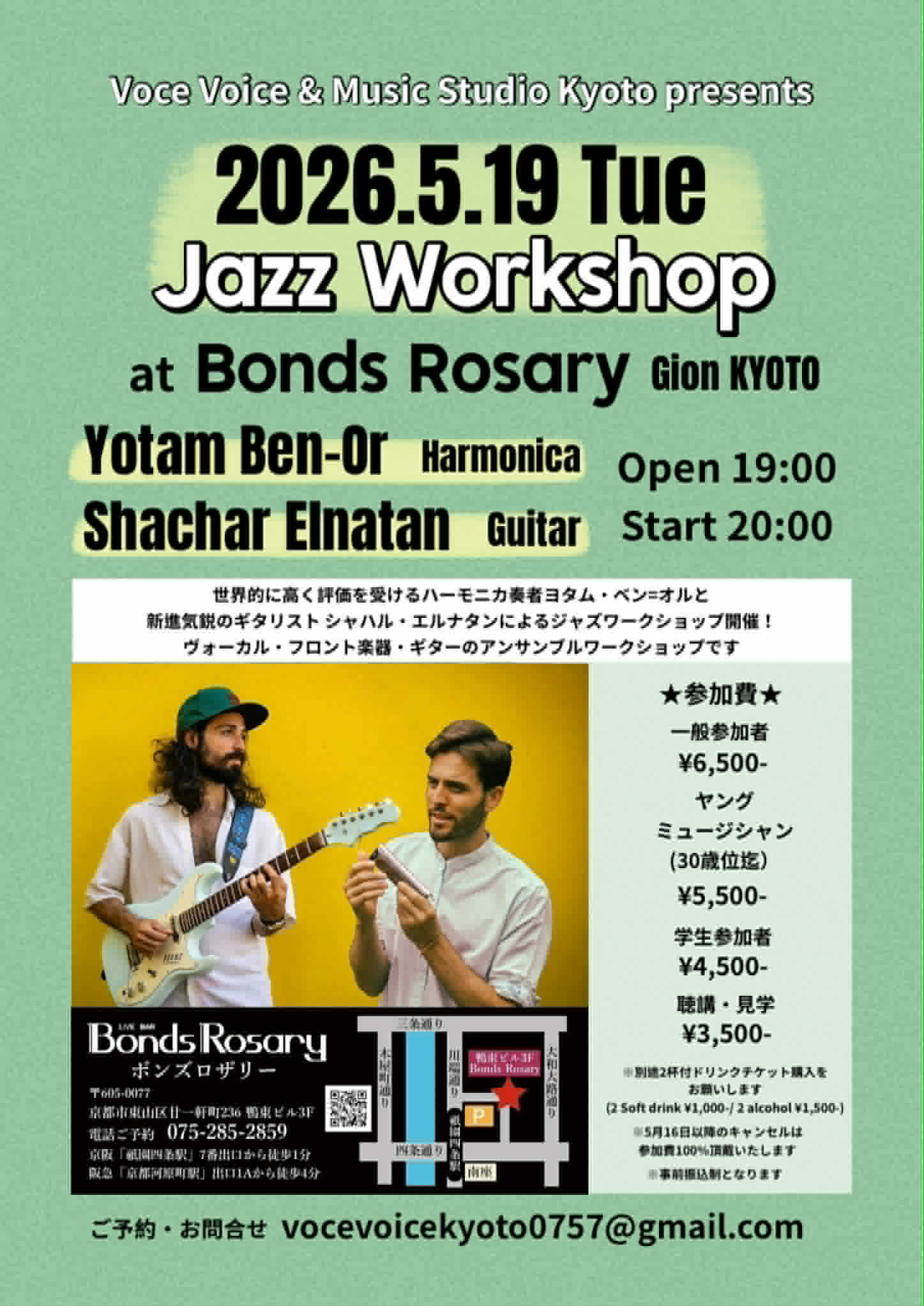 〈Jazz Ensemble Workshop〉Totam Ben-Or (Harmonica) Shachar Elnatan (g)