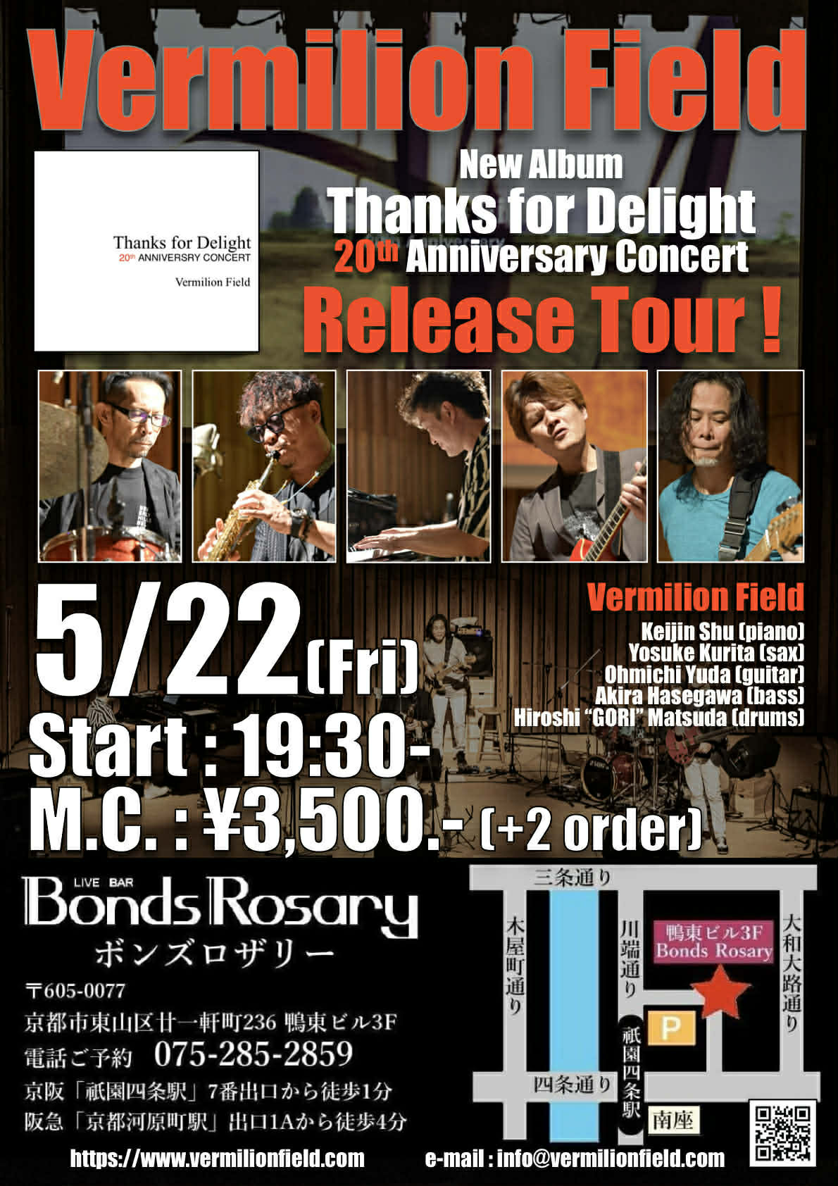 〈Vermilion Field New Album “Thanks for Delight 20t Anniversary Concert” Release Tour!〉朱恵仁(p)栗田洋輔(ts/ss)湯田大道(g)長谷川晃(b)松田GORI広士(ds)
