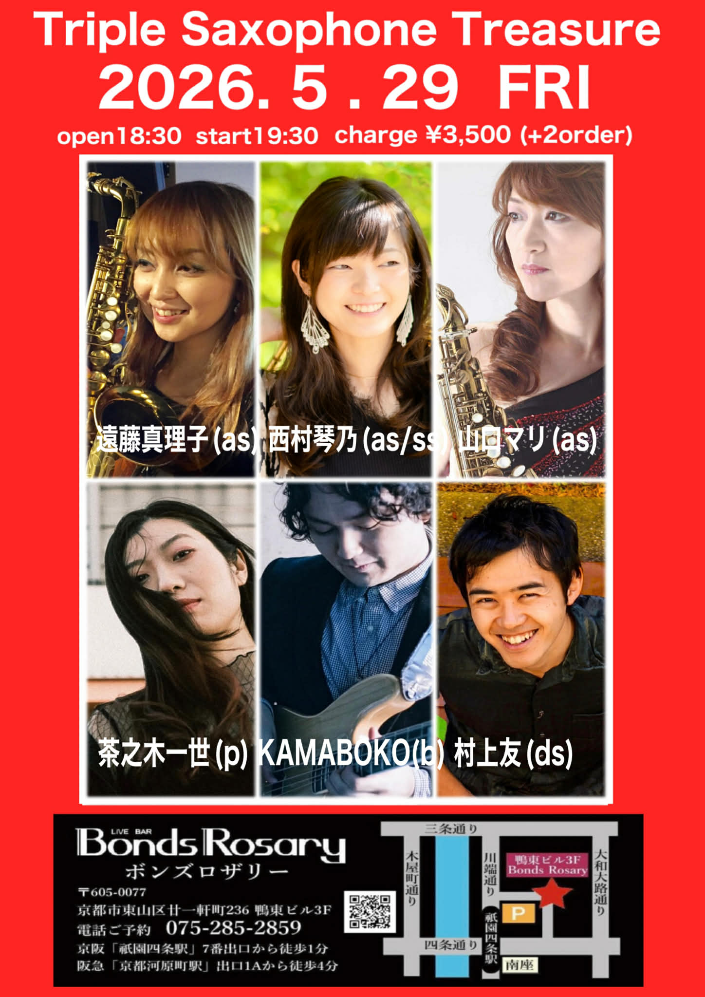 〈Triple Saxophone Treasure〉遠藤真理子(as) 西村琴乃(as/ss) 山口マリ(as) 茶之木一世(p) KAMABOKO(b) 村上友(ds)