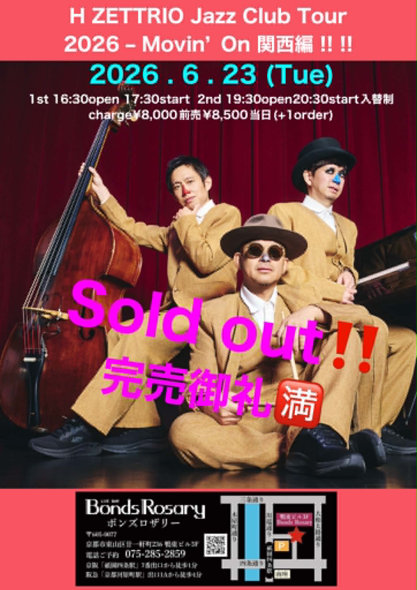 ▲完売御礼▲〈H ZETTRIO Jazz Club Tour 2026 – Movin’ On 関西編〉H ZETT M（p） H ZETT NIRE（b） H ZETT KOU（ds）※キャンセル待ち等はございません。