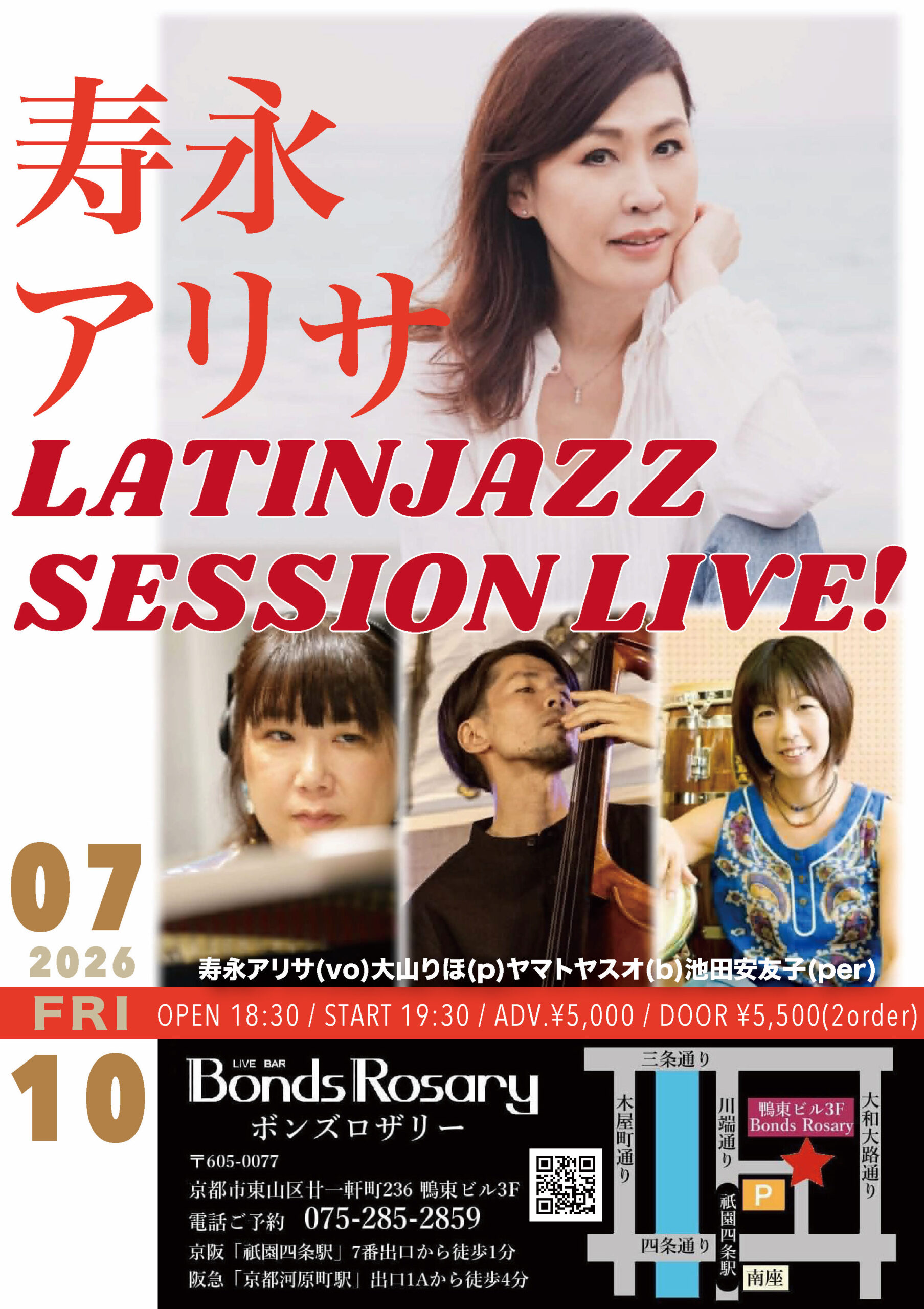 〈寿永アリサ ラテンジャズセッションLive！〉寿永アリサ(vo) 大山りほ(p) ヤマトヤスオ(b) 池田安友子(per)