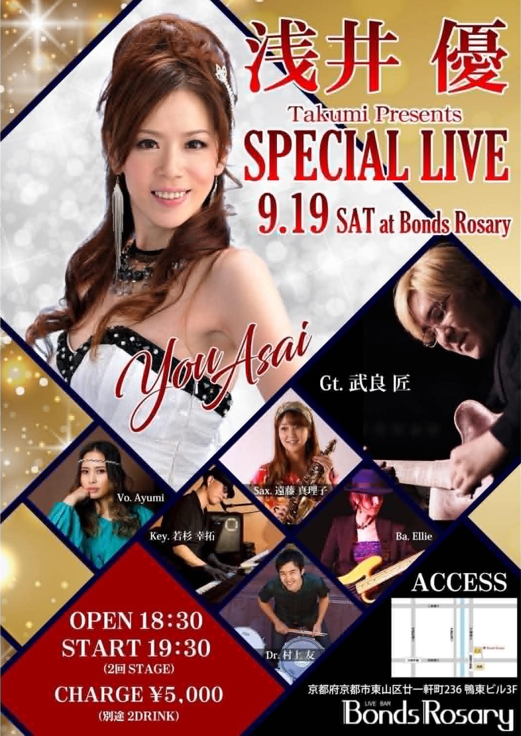 〈浅井優Takumi Presents SPECIAL LIVE〉浅井優(vo) Ayumi(vo) 武良匠(g) 遠藤真理子(sax) 若杉幸拓(key) Ellie(b) 村上友(ds)