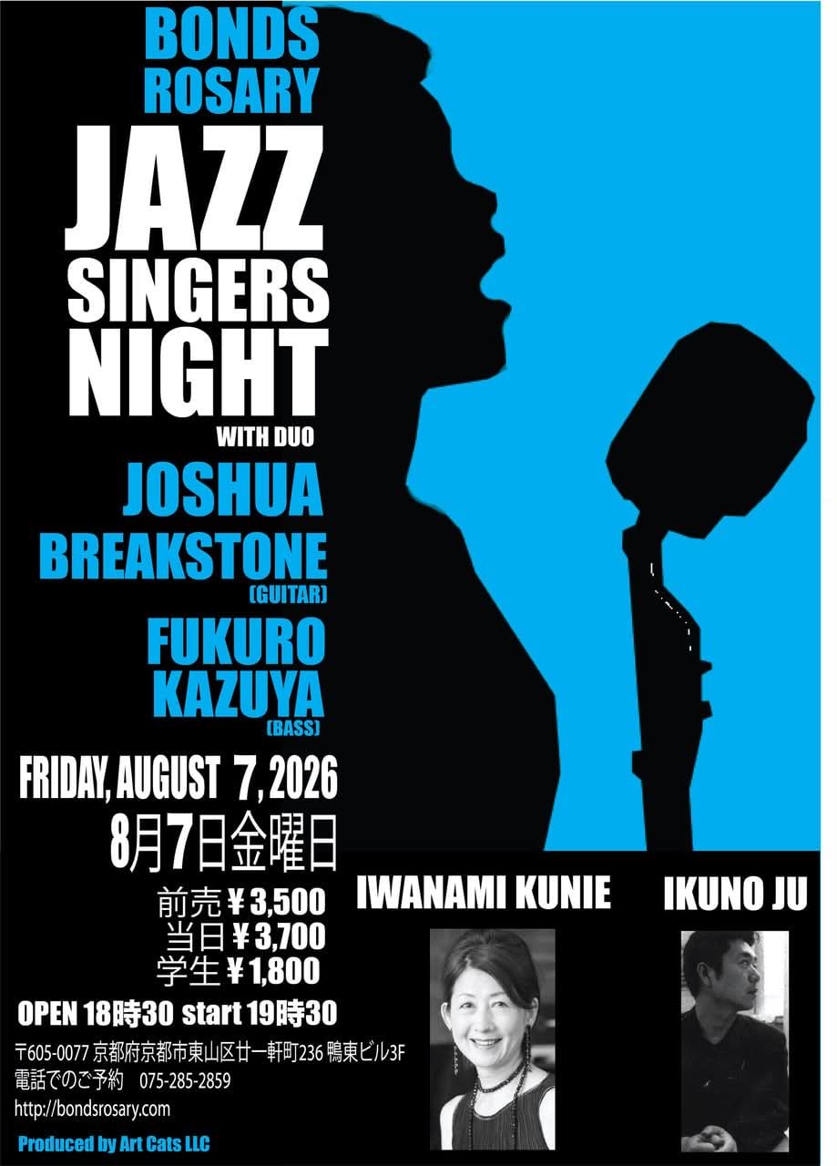 〈JOSHUA BREAKSTONE THE FIRST FRIDAY WITH SPECIAL GUEST JAZZ SINGERS NIGHT with DUO〉Joshua Breakstone(g)Kazuya Fukuro(g)Kunie Iwatani(vo)