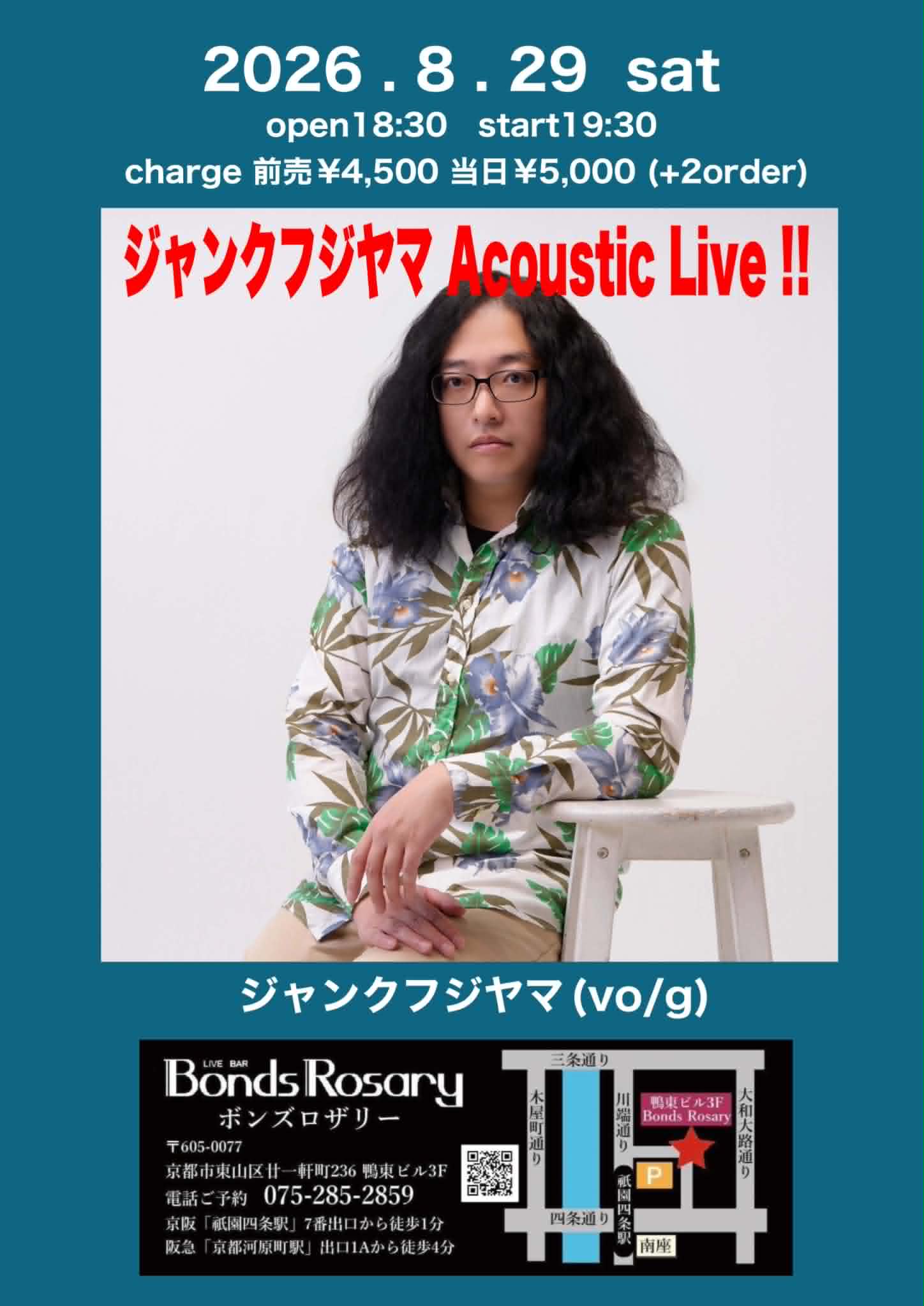 〈ジャンクフジヤマAcoustic Live〉ジャンクフジヤマ(vo/g)