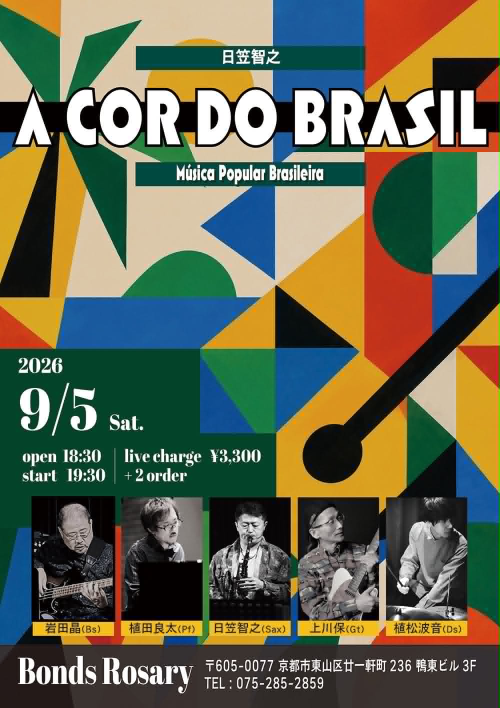 〈日笠智之 a Cor do Brasil〉日笠智之(sax)植田良太(p)上川保(g)岩田晶(b)植松波音(ds)