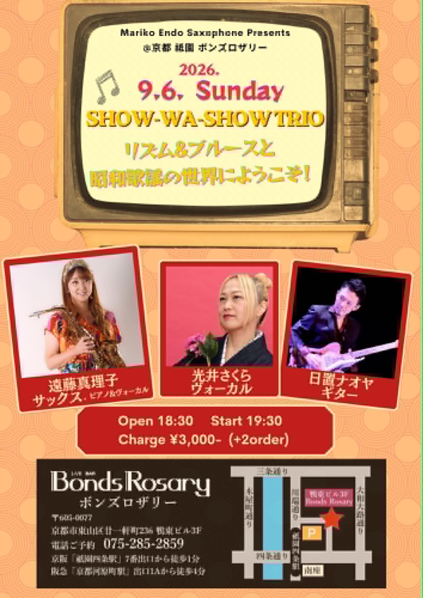 〈Show-wa-show Trio  ～リズム&ブルースと昭和歌謡の世界にようこそ！～〉遠藤真理子(sax/vo/p) 光井さくら (vo) 日置ナオヤ (g)