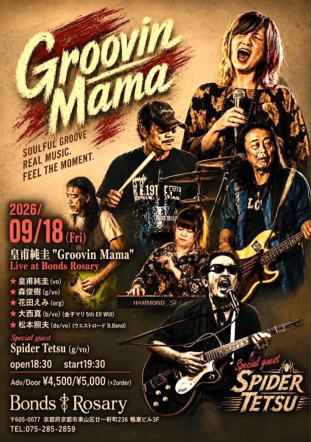 〈皇甫純圭”Groovin Mama” Live at Bonds Rosary〉皇甫純圭(vo) 森俊樹(g/vo) 花田えみ(org) 大西真(b/vo) (金子マリ5th Ell Will) 松本照夫(ds/vo) (ウエストロードB.Band) Special guest Spider Tetsu(g/vo)