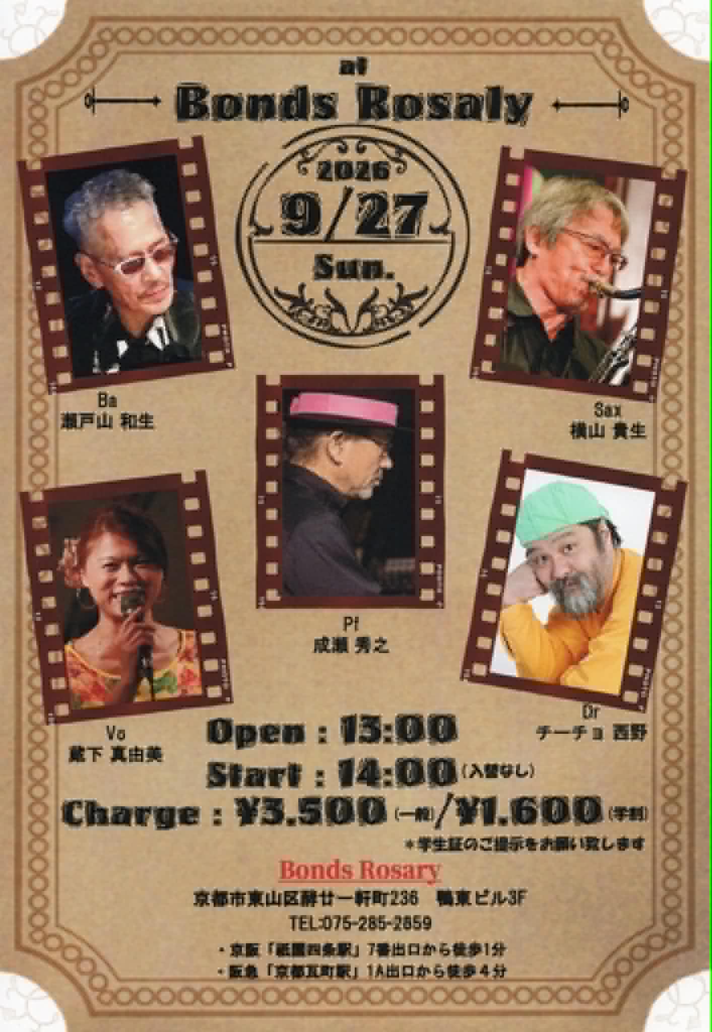 【昼ライブ】〈LATIN & JAZZ NIGHT with Special Guest！〉 横山貴生(sax) 成瀬秀之(p) 瀬戸山和生(b) Special Guest 蔵下真由美(vo) チーチョ西野(ds) 