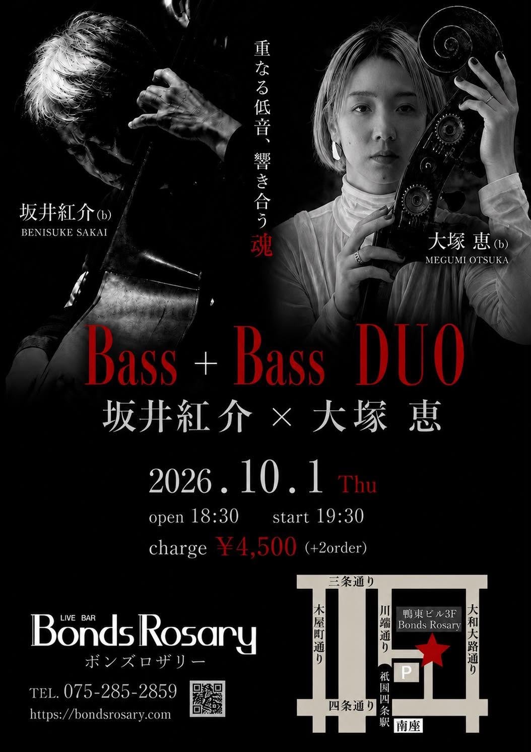※出演者変更になりました〈Bass+Bass DUO坂井紅介×大塚恵〉坂井紅介(b) 大塚恵(b)