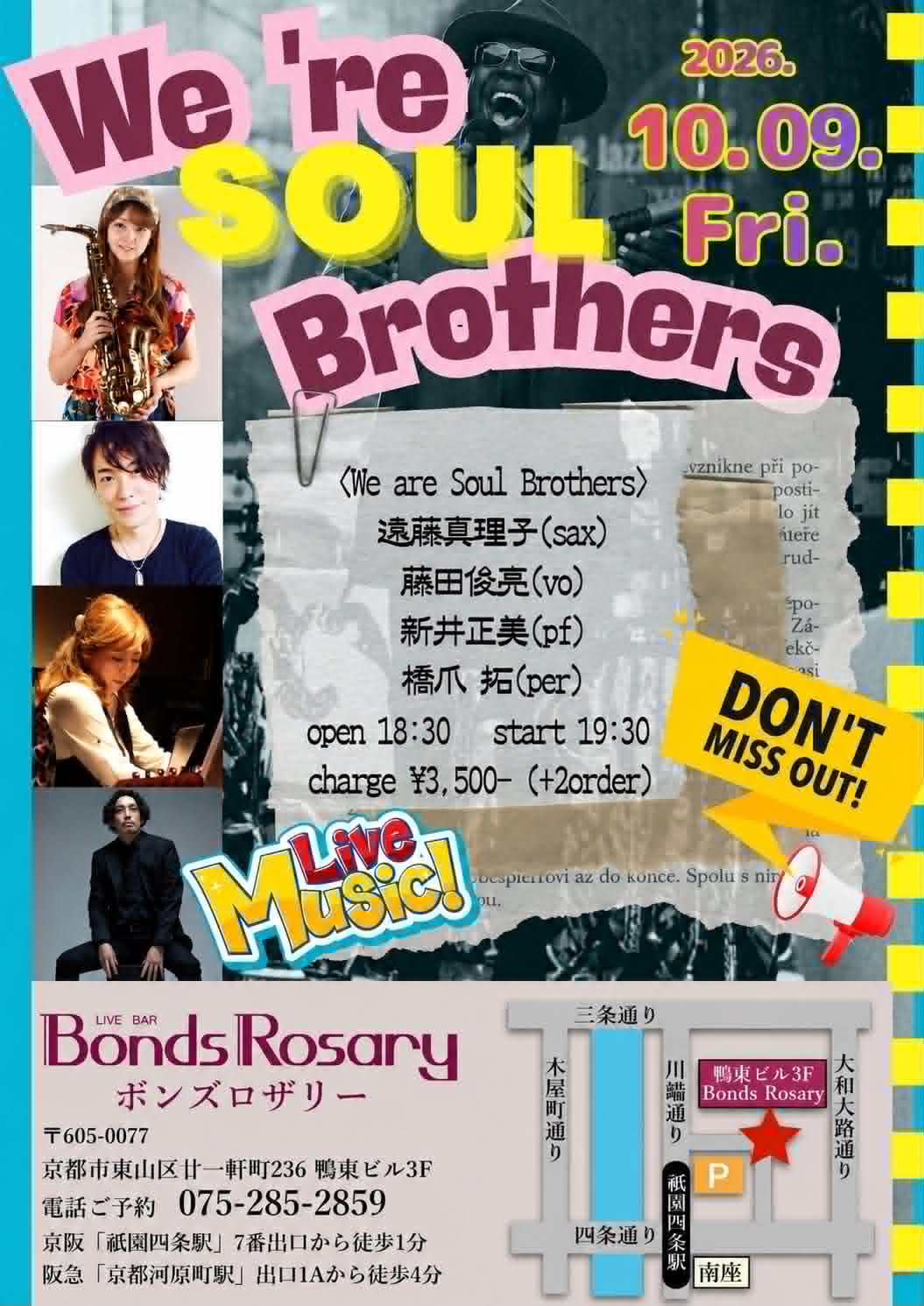 〈We are Soul Brothers〉遠藤真理子(sax)  藤田俊亮(vo)  新井正美(p)  橋爪拓(per)