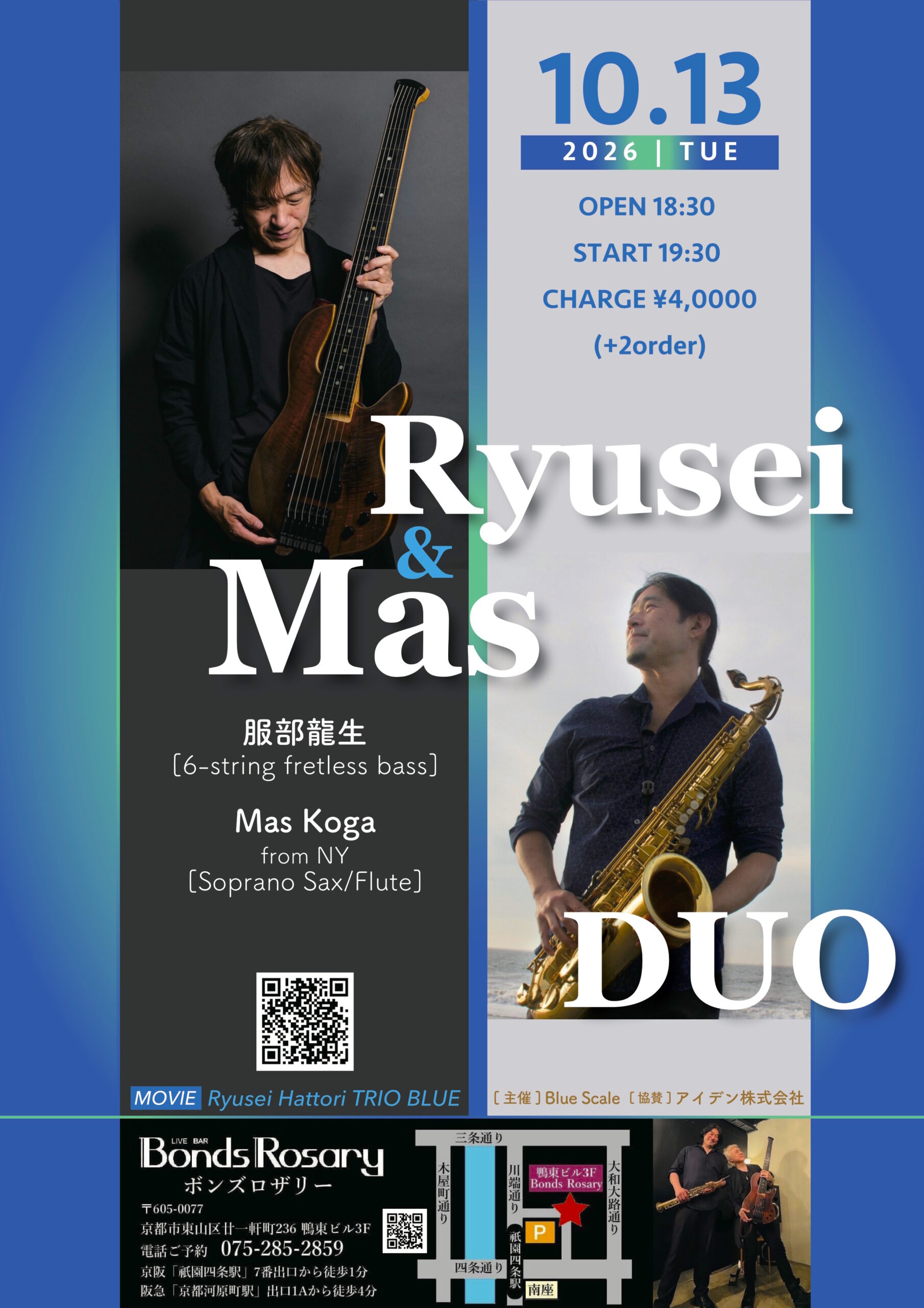 〈Ryusei & Mas DUO〉服部龍生 (6st fretless bass) Mas Koga (from New York) /(ss/fl etc)