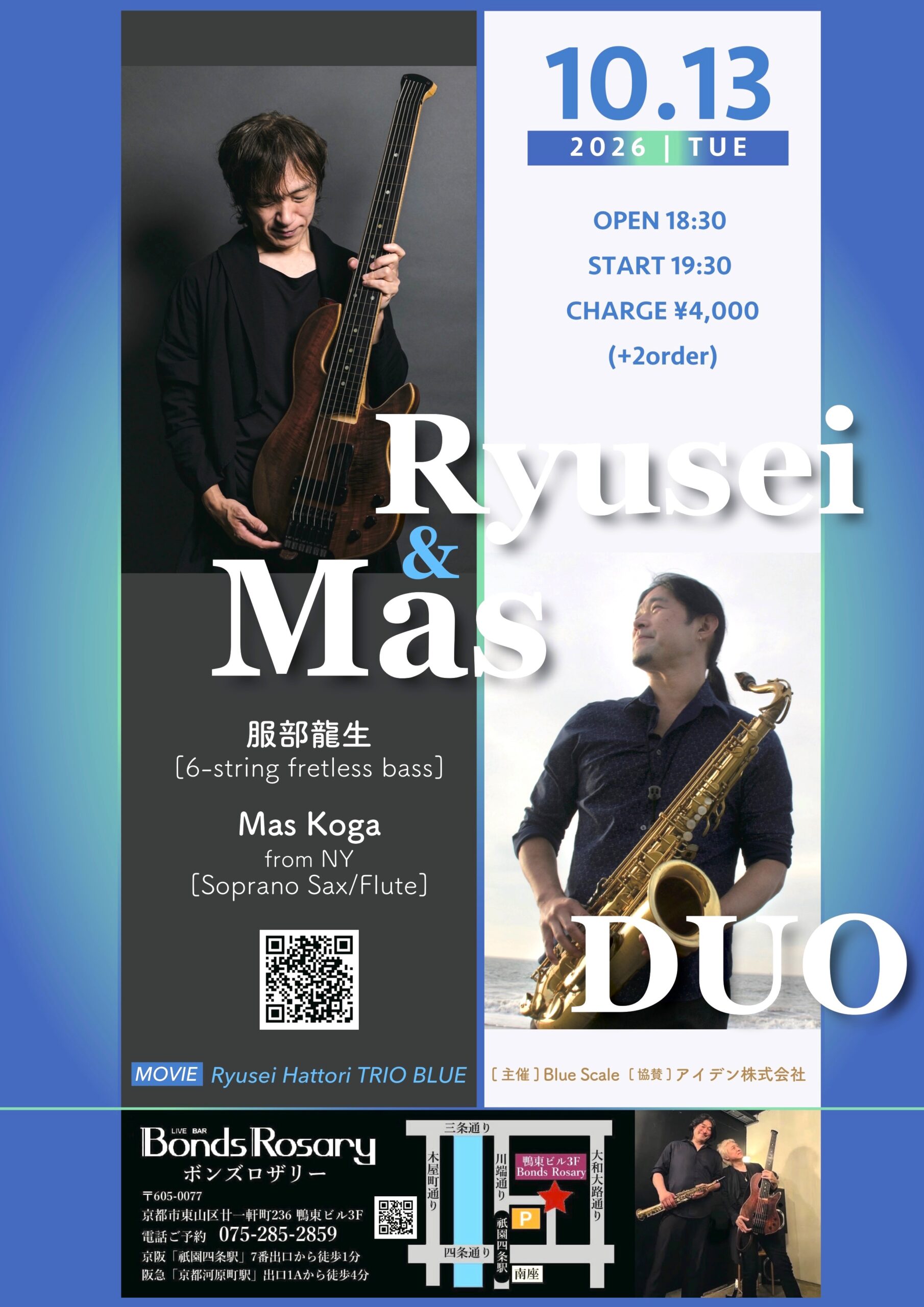 〈Ryusei & Mas DUO〉服部龍生 (6st fretless bass) Mas Koga (from New York) /(ss/fl etc)