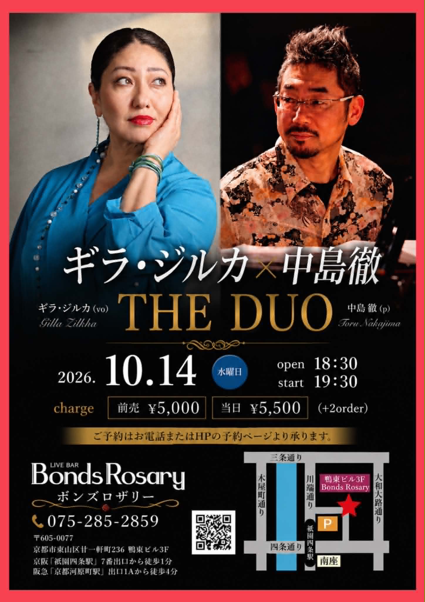 ※変更になりました※〈ギラ・ジルカ×中島徹  THE DUO〉ギラ・ジルカ(vo) 中島徹(p)