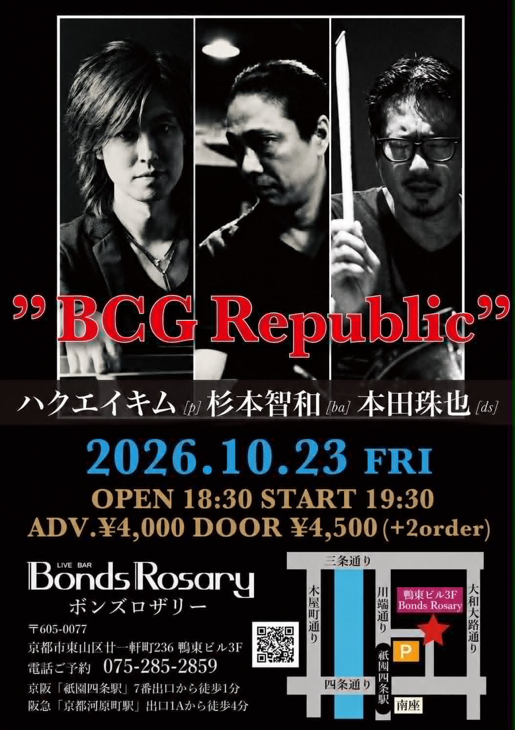 〈ハクエイキムBCG Republic 〉ハクエイキム(p) 杉本智和(b) 本田珠也(ds)