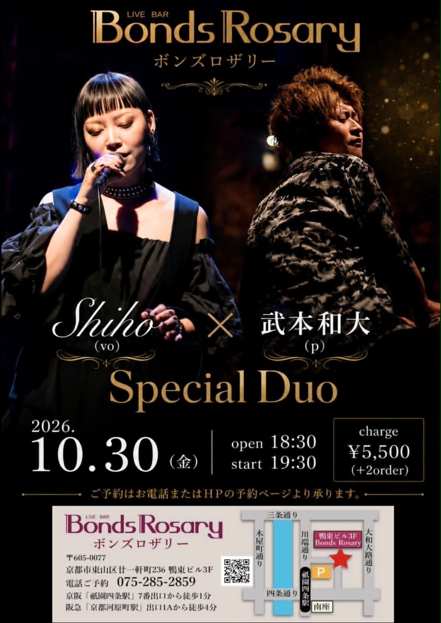 〈Shiho × 武本和大 Special Duo〉Shiho(vo) 武本和大(p)
