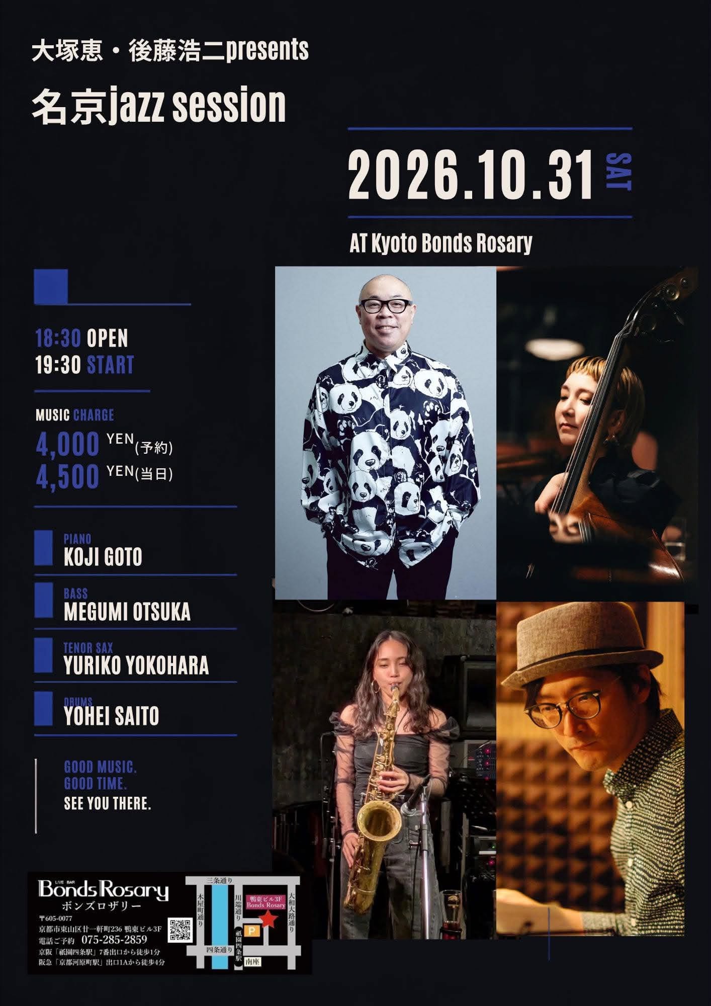 〈大塚恵•後藤浩ニpresents名京jazz session〉大塚恵(b) 後藤浩ニ(p) 横原由梨子(ts) 斉藤洋平(ds)