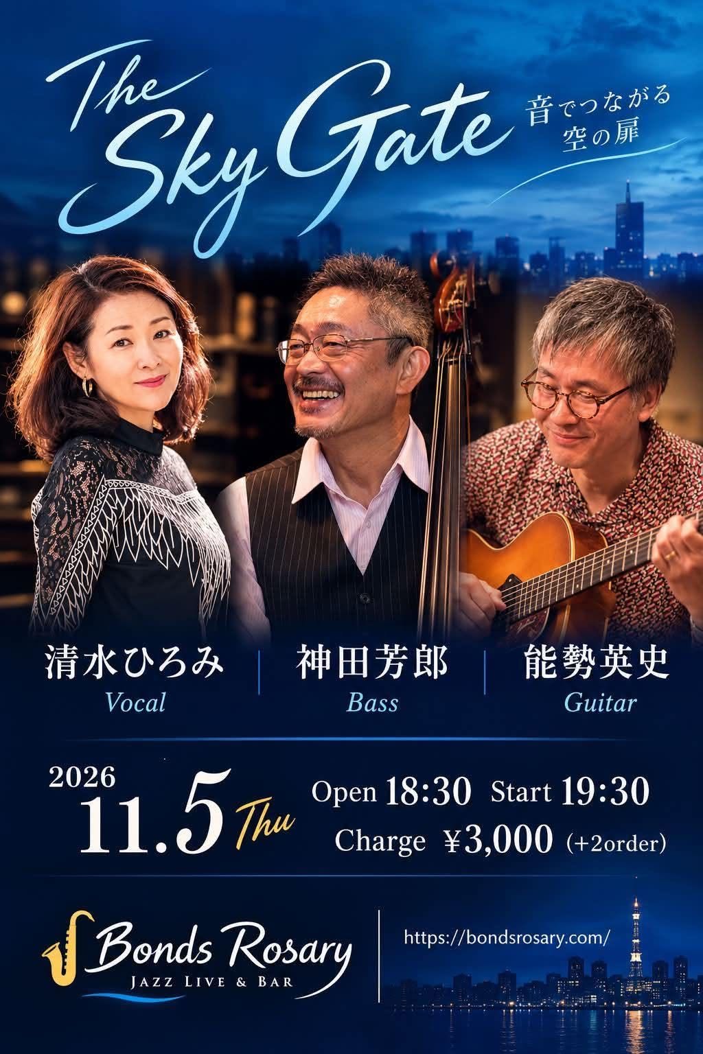 〈The Sky Gate〉 清水ひろみ(vo)神田芳郎(b)能勢英史(g)