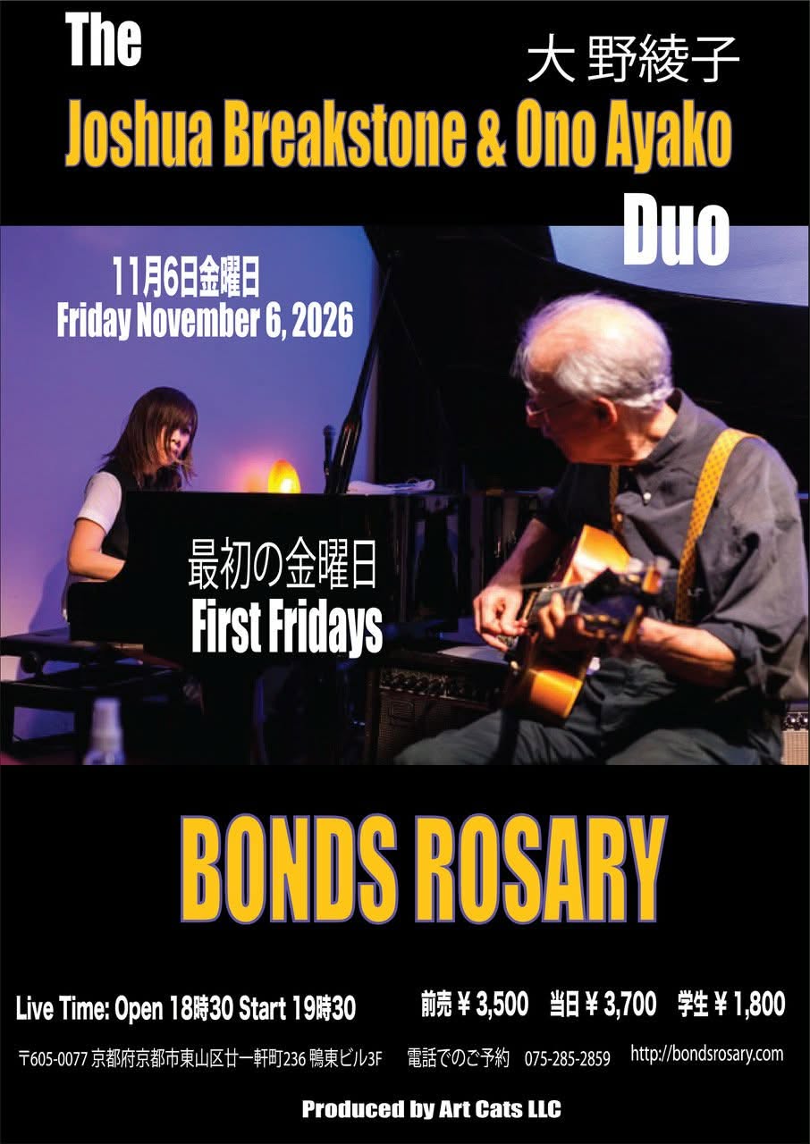 〈JOSHUA BREAKSTONE THE FIRST FRIDAY WITH SPECIAL GUEST  “DUO NIGHT”〉JOSHUA BREAKSTONE (g) 大野綾子(p)