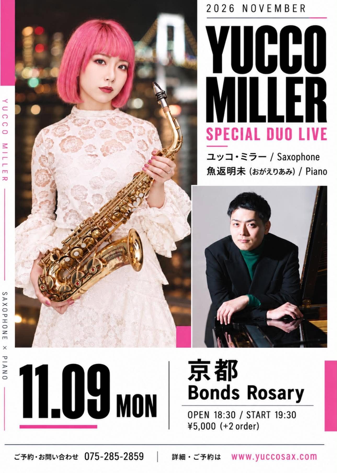 〈ユッコ・ミラーDUO〉ユッコ・ミラー(sax) 魚返明未(p)