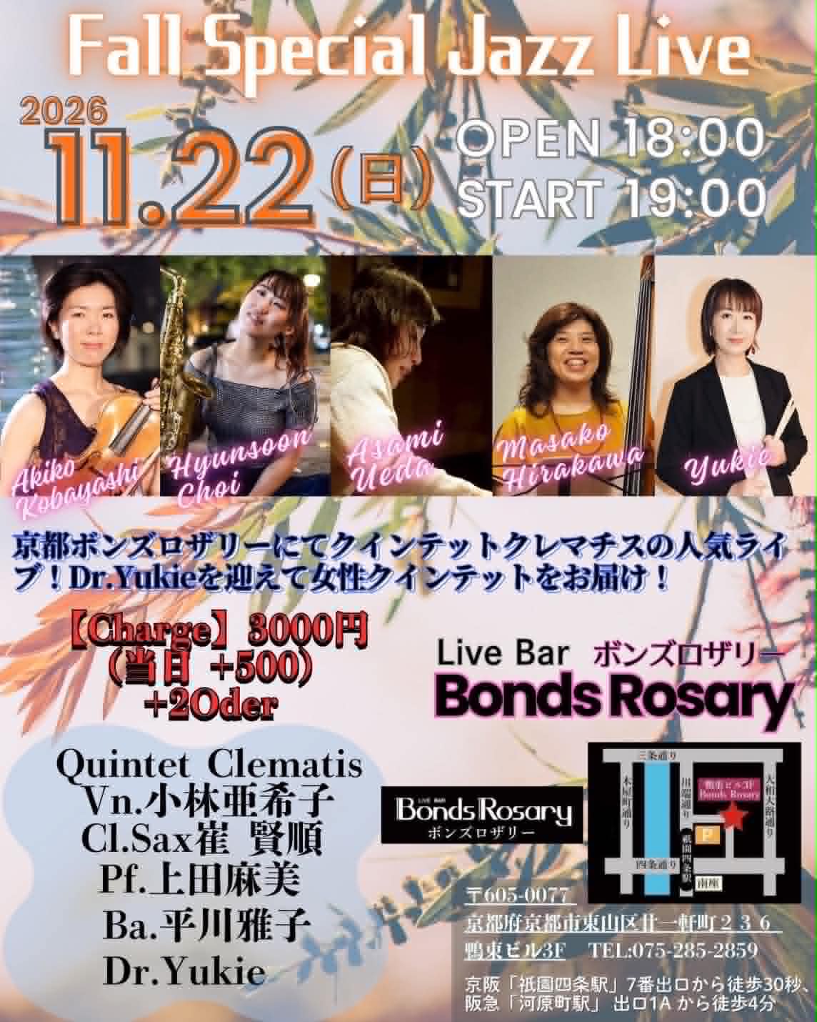 〈クインテット・クレマチス〉小林亜希子(vln) 崔賢順(cl,sax) 上田麻美(p) 平川雅子(b) Yukie(ds)